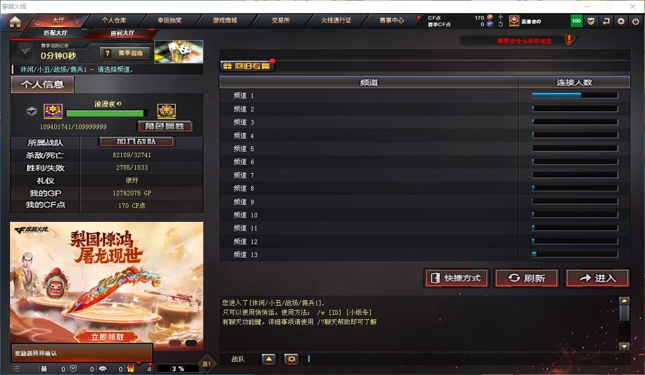 CFCMW372007穿越火线账号详情图42 CFCMW372007穿越火线账号详情图42