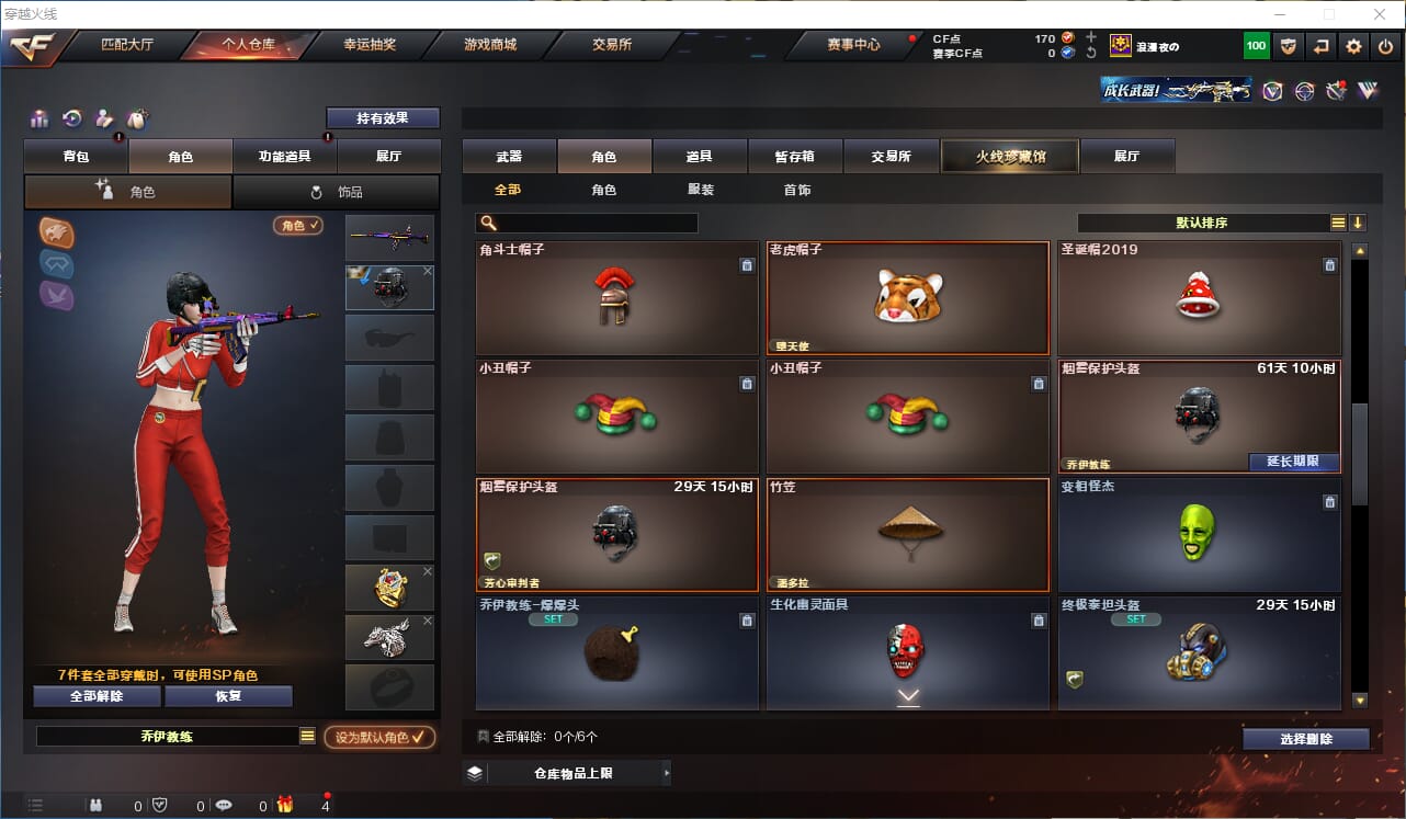 CFCMW372007穿越火线账号详情图26 CFCMW372007穿越火线账号详情图26