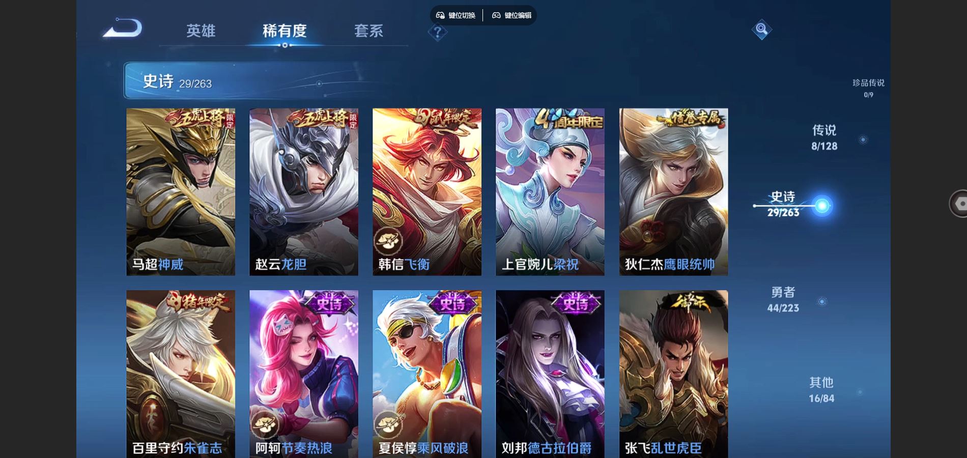 WZCMW3305838王者荣耀账号详情图9