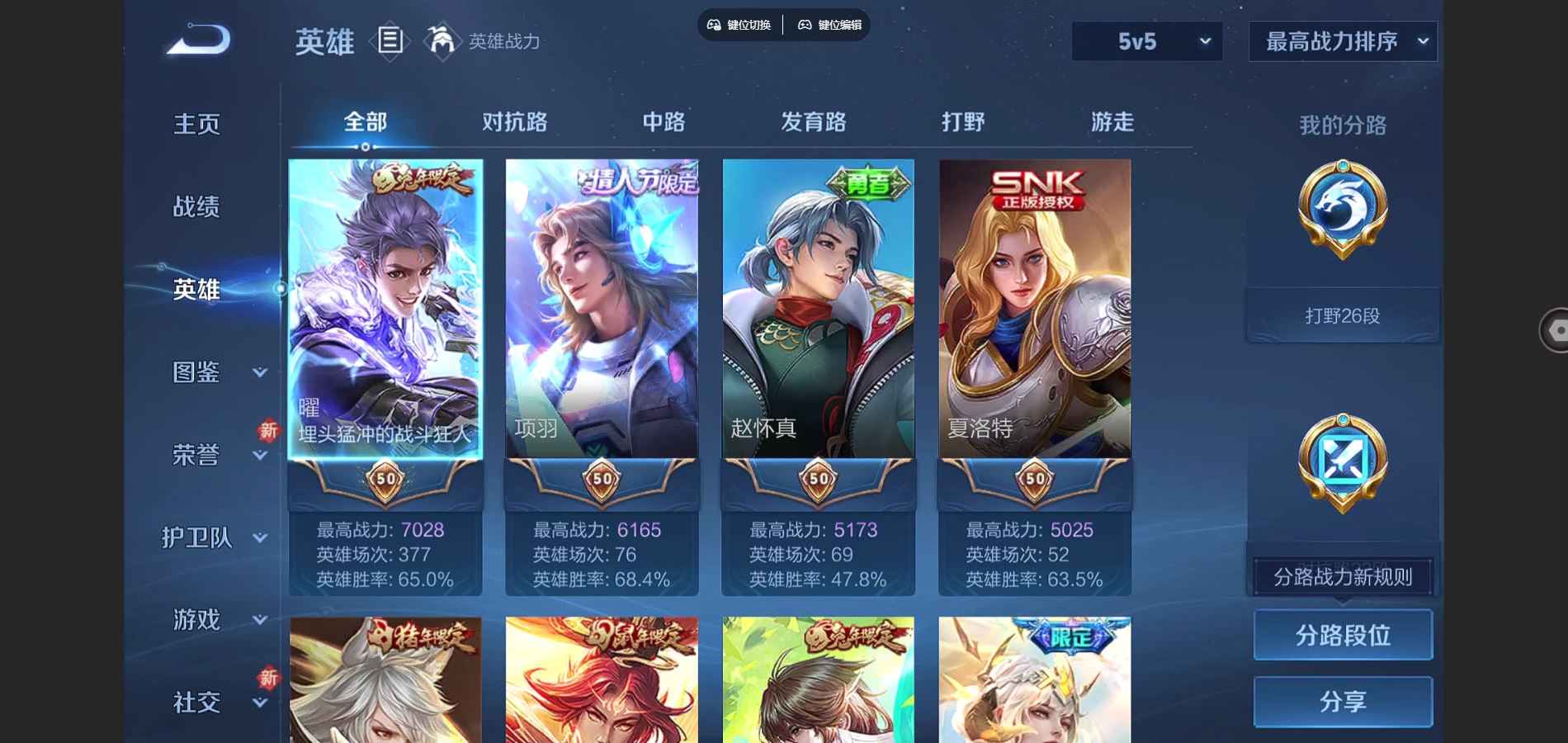 WZCMW3305838王者荣耀账号详情图3