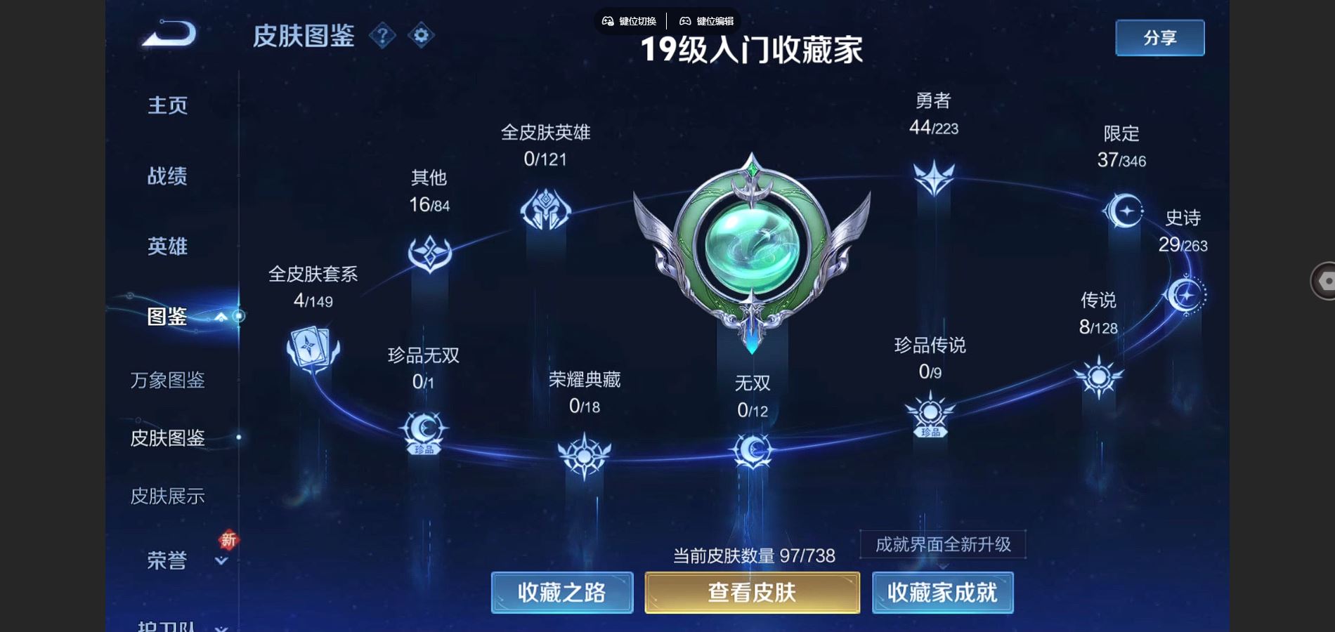 WZCMW3305838王者荣耀账号详情图4