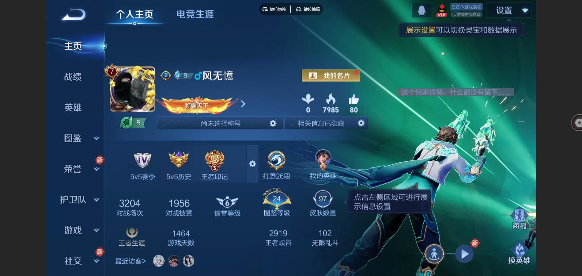 WZCMW3305838王者荣耀账号详情图2