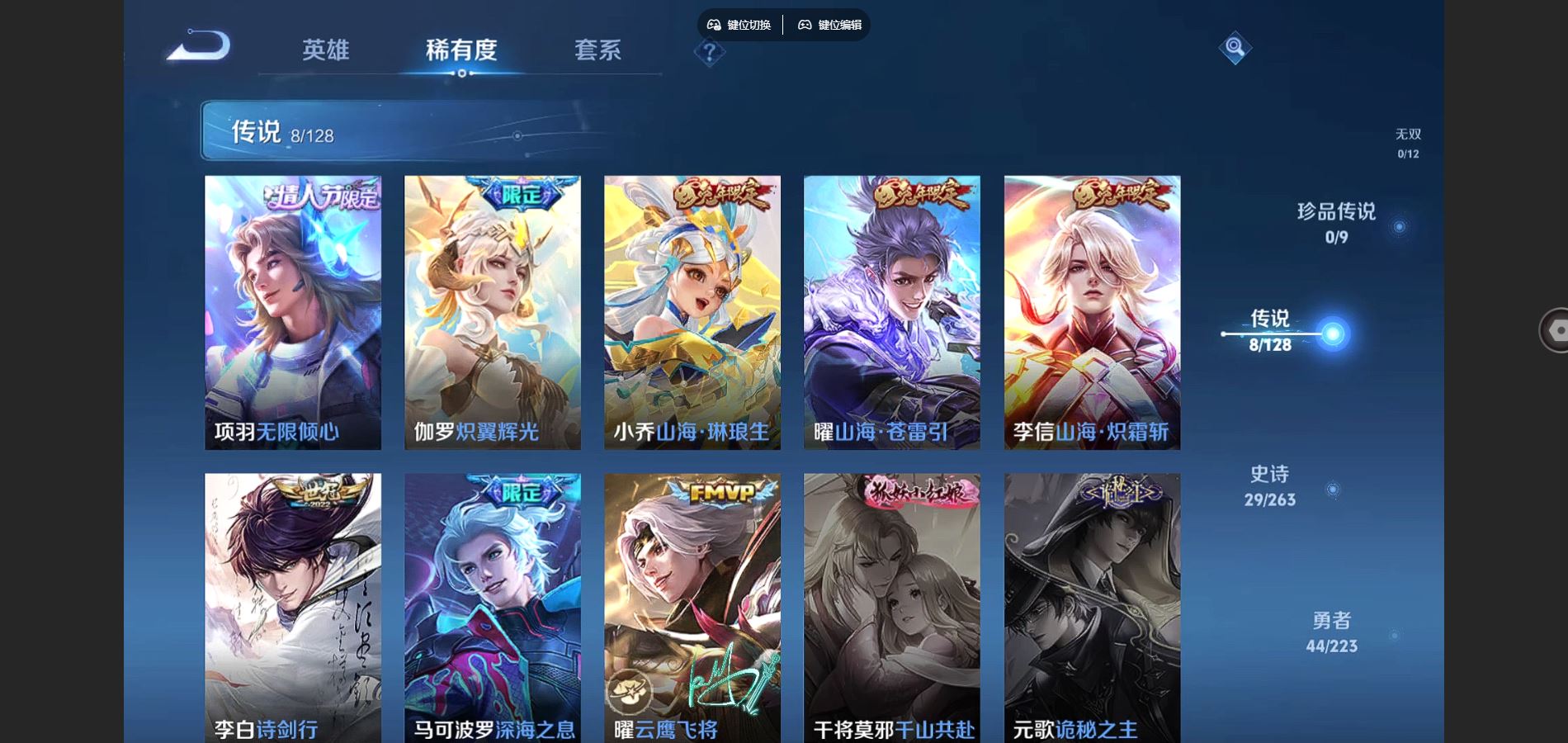 WZCMW3305838王者荣耀账号详情图6