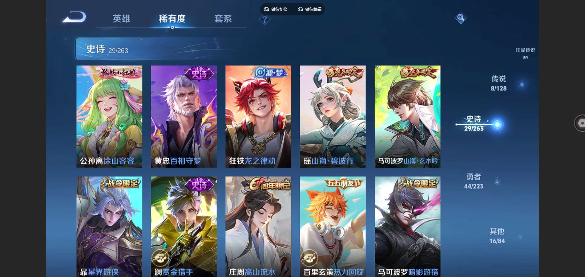 WZCMW3305838王者荣耀账号详情图7