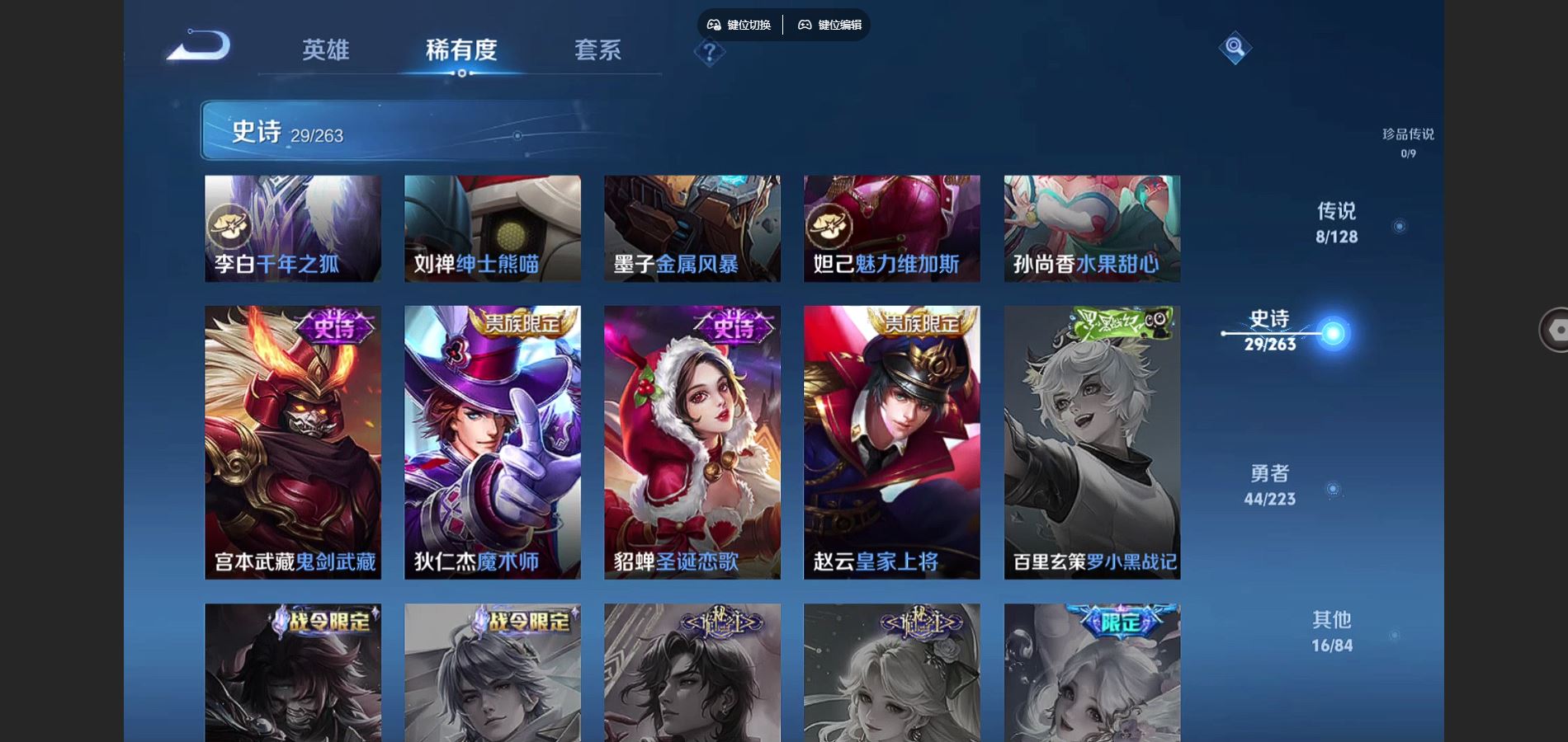 WZCMW3305838王者荣耀账号详情图11