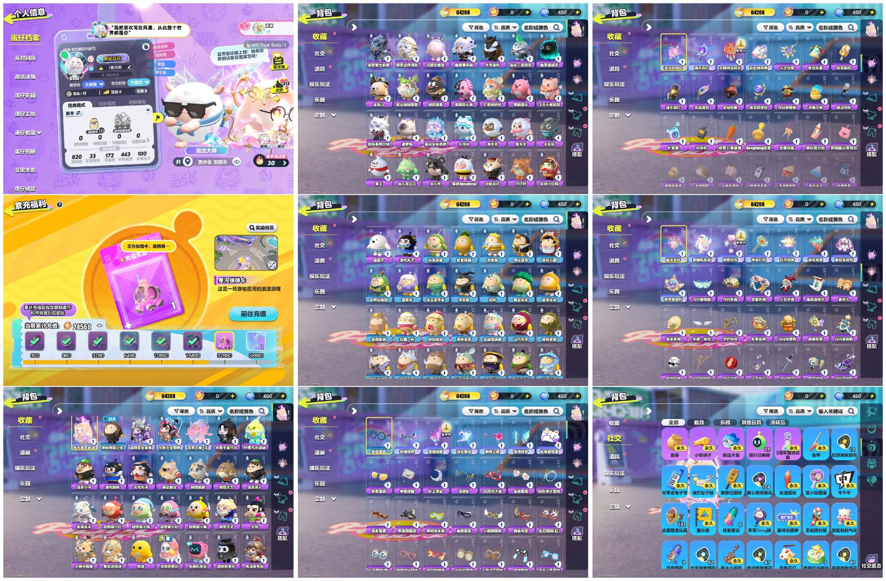 蛋仔派对账号华为【 XTD122】✅区服：华为账号未设置✅登录方式：手机号✅历史潮流：84288✅氪条：24560✅幻彩套装数量：4✅紫色套装数量：53✅幻彩套装：烛光精灵夜清,苗疆圣女蚩离,川剧