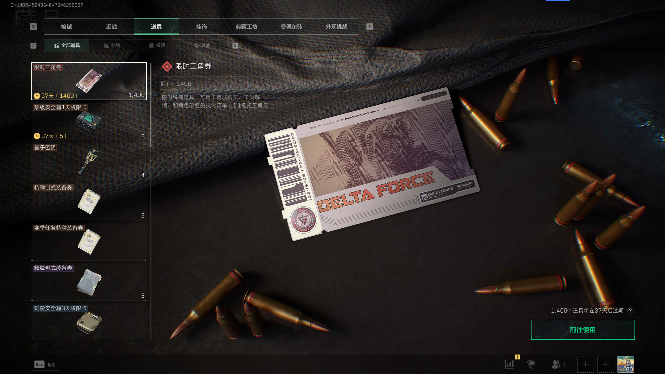 SJZQM336807三角洲行动账号详情图15