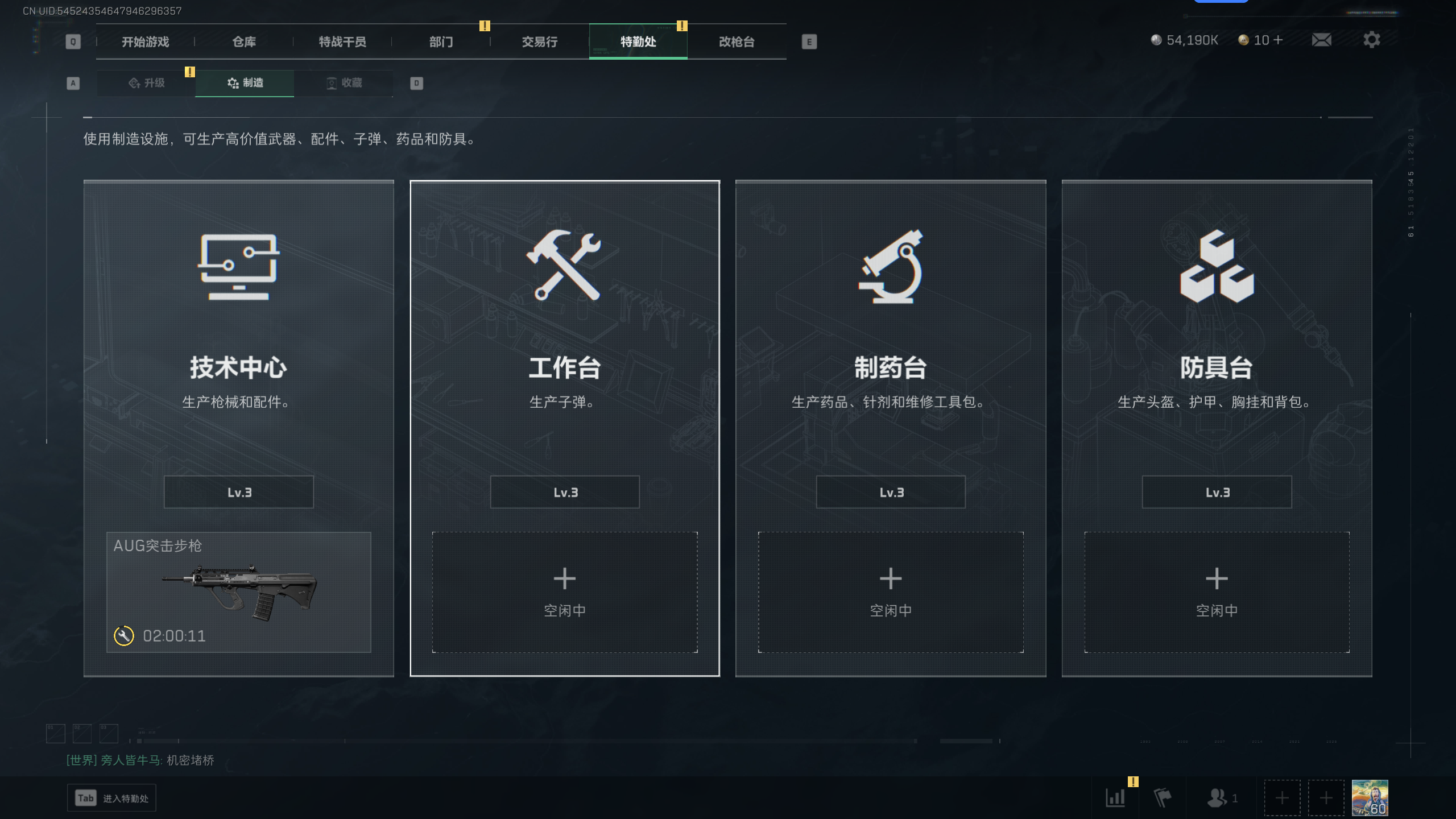 SJZQM336807三角洲行动账号详情图14