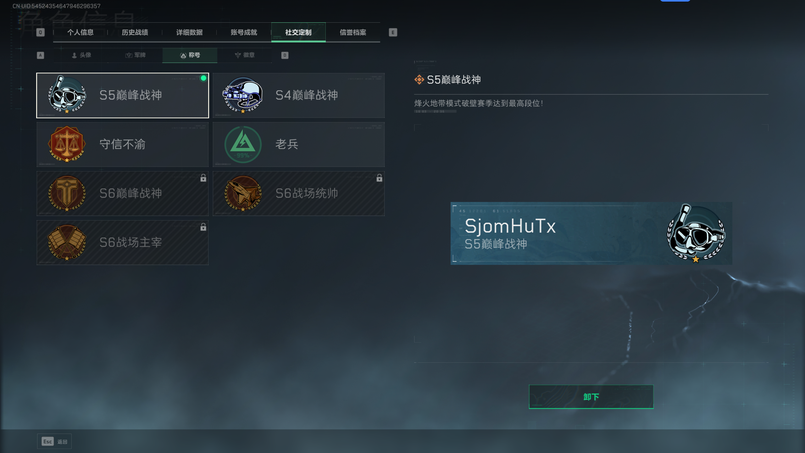 SJZQM336807三角洲行动账号详情图10