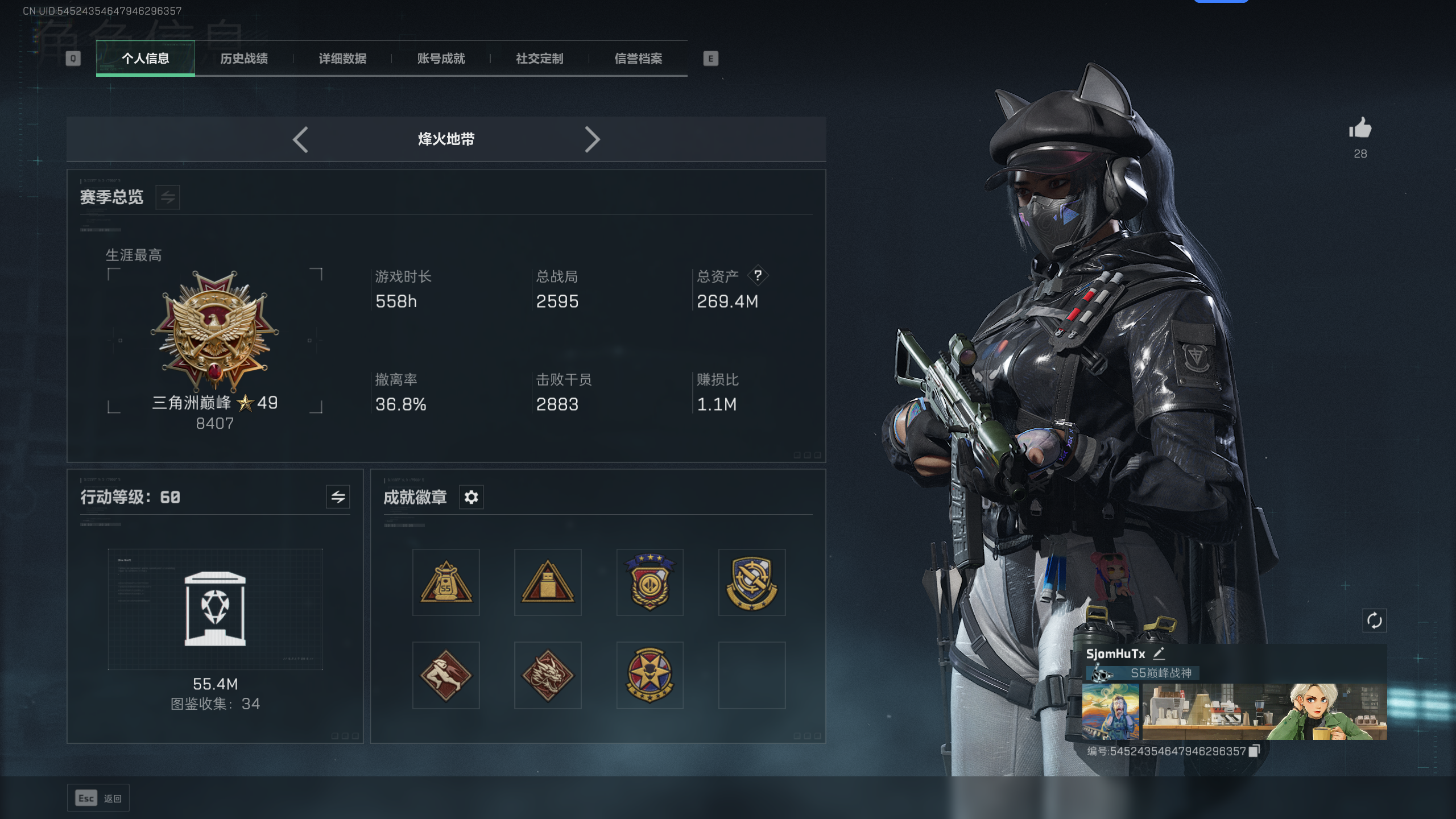 SJZQM336807三角洲行动账号详情图32