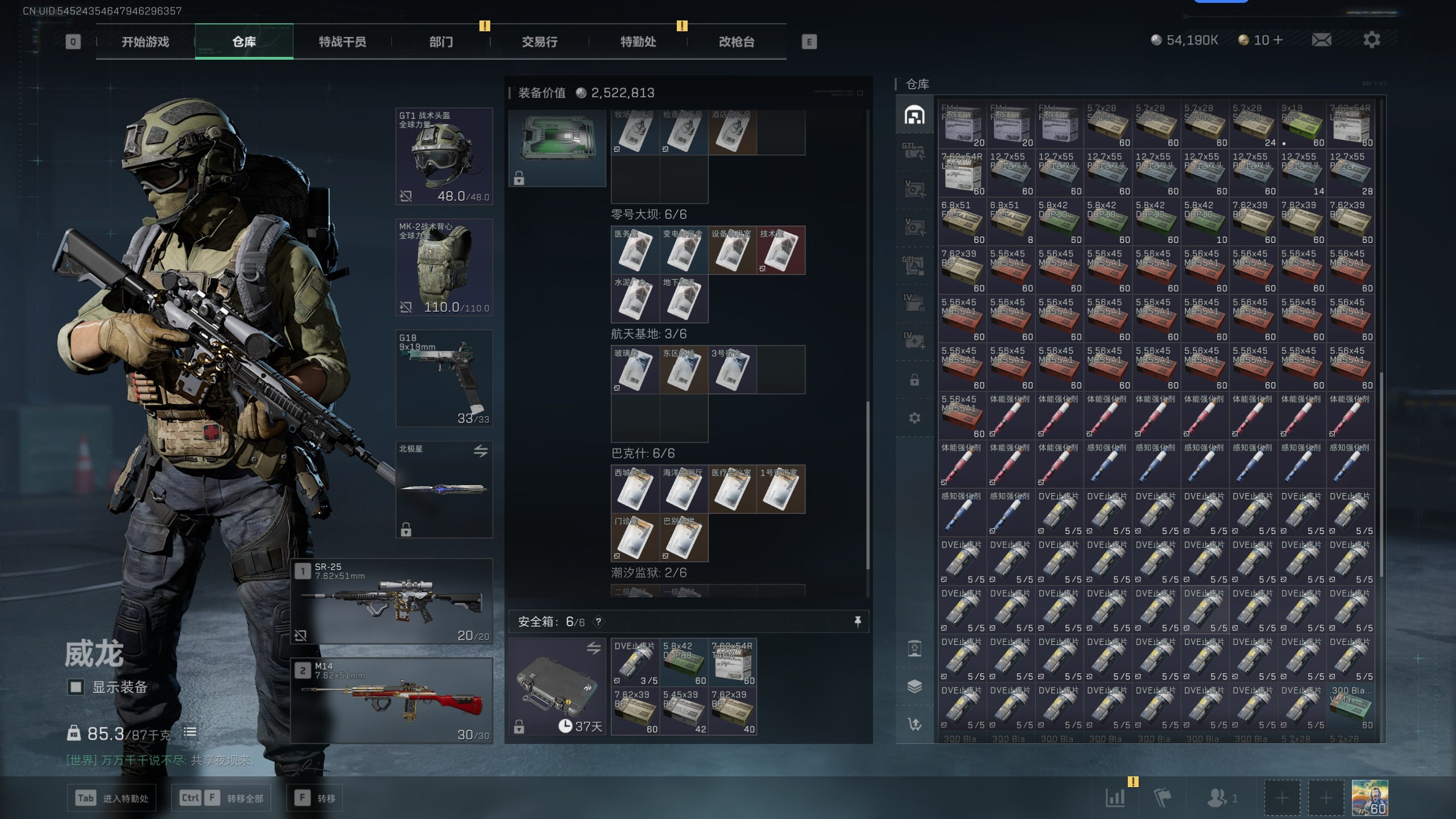 SJZQM336807三角洲行动账号详情图16