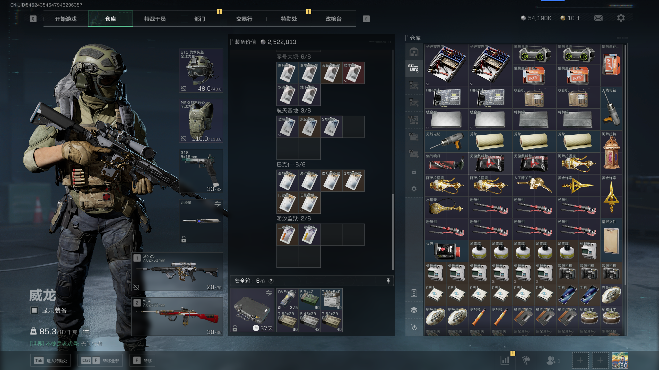 SJZQM336807三角洲行动账号详情图33