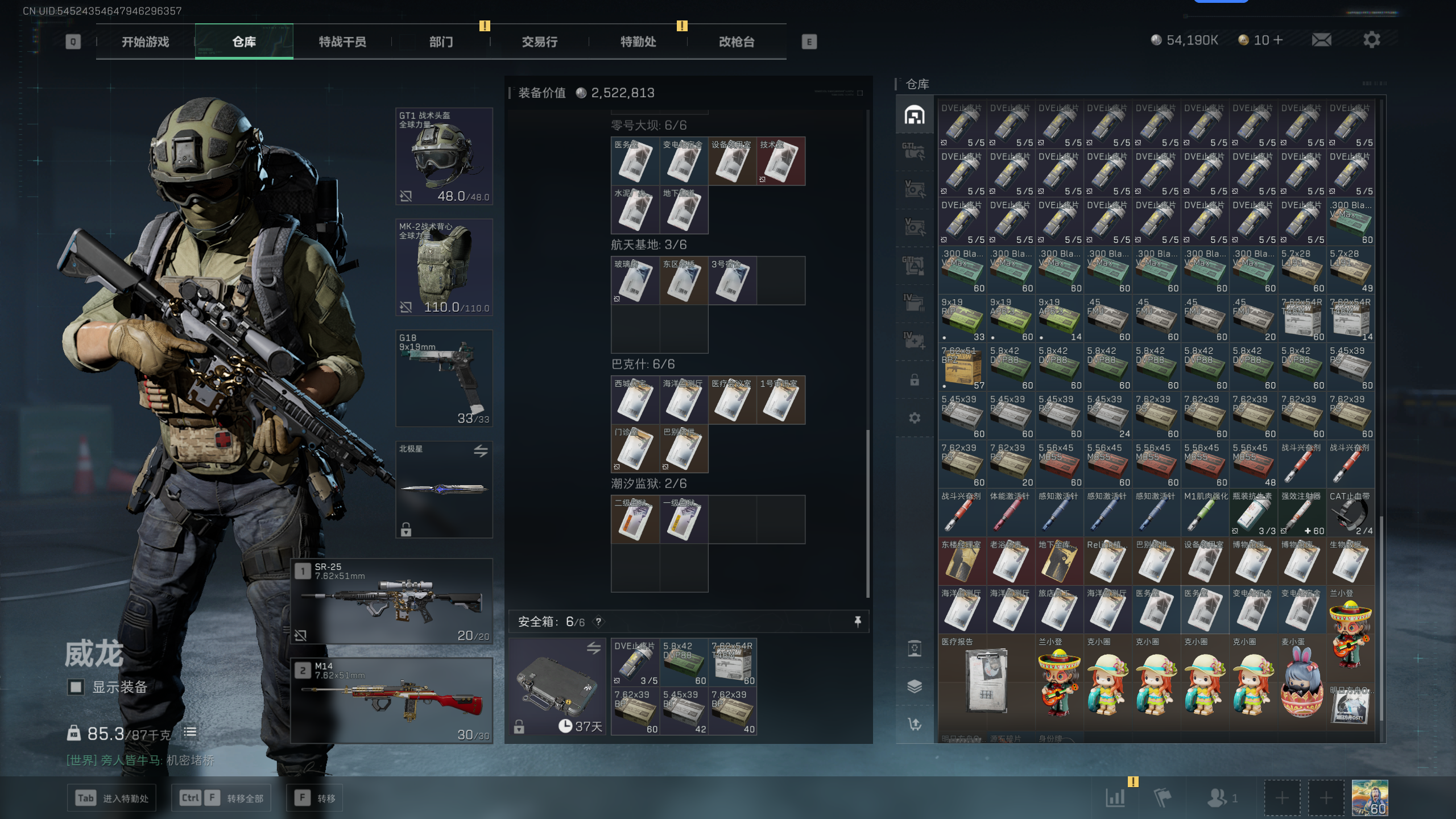 SJZQM336807三角洲行动账号详情图35