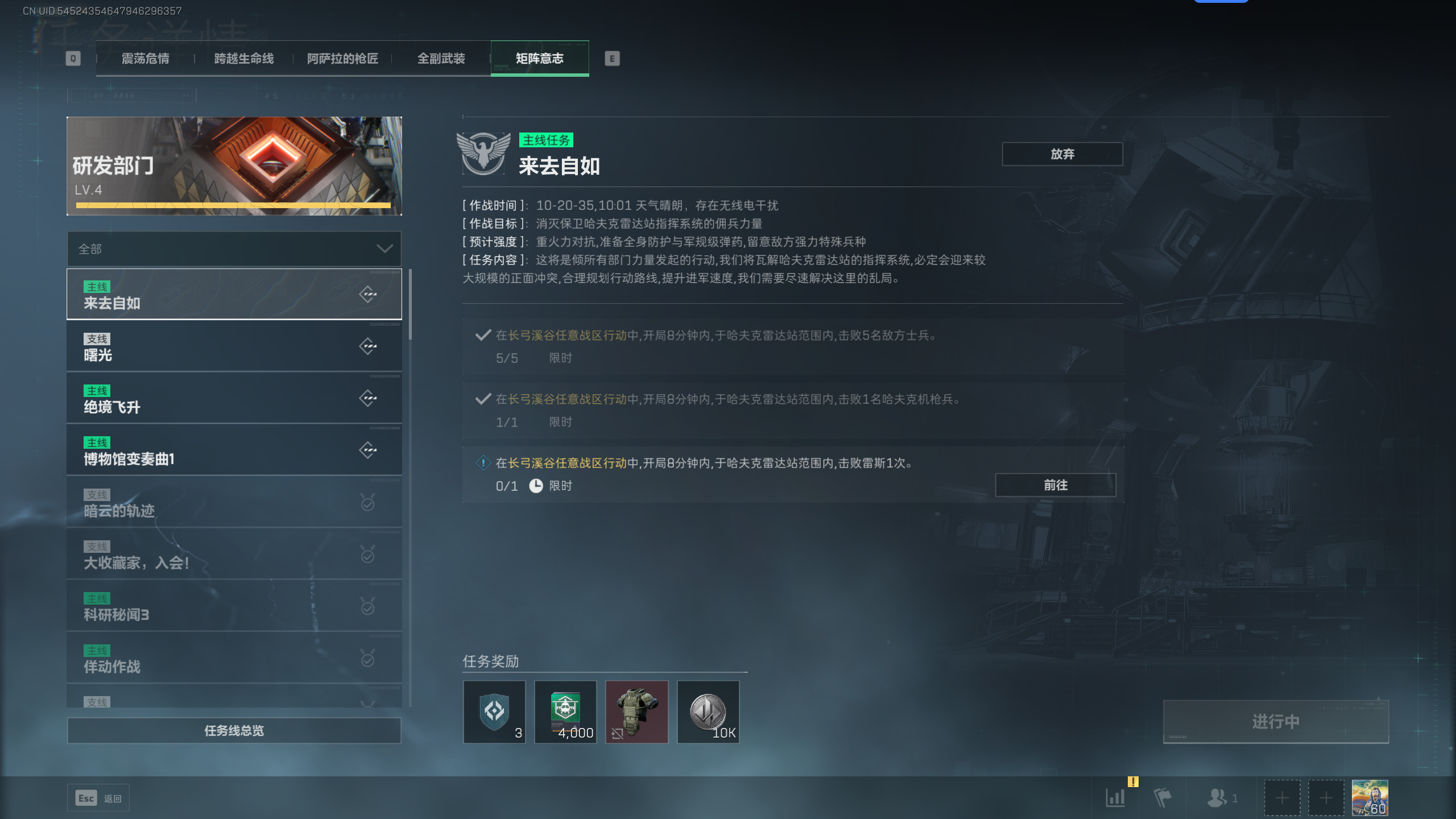 SJZQM336807三角洲行动账号详情图37