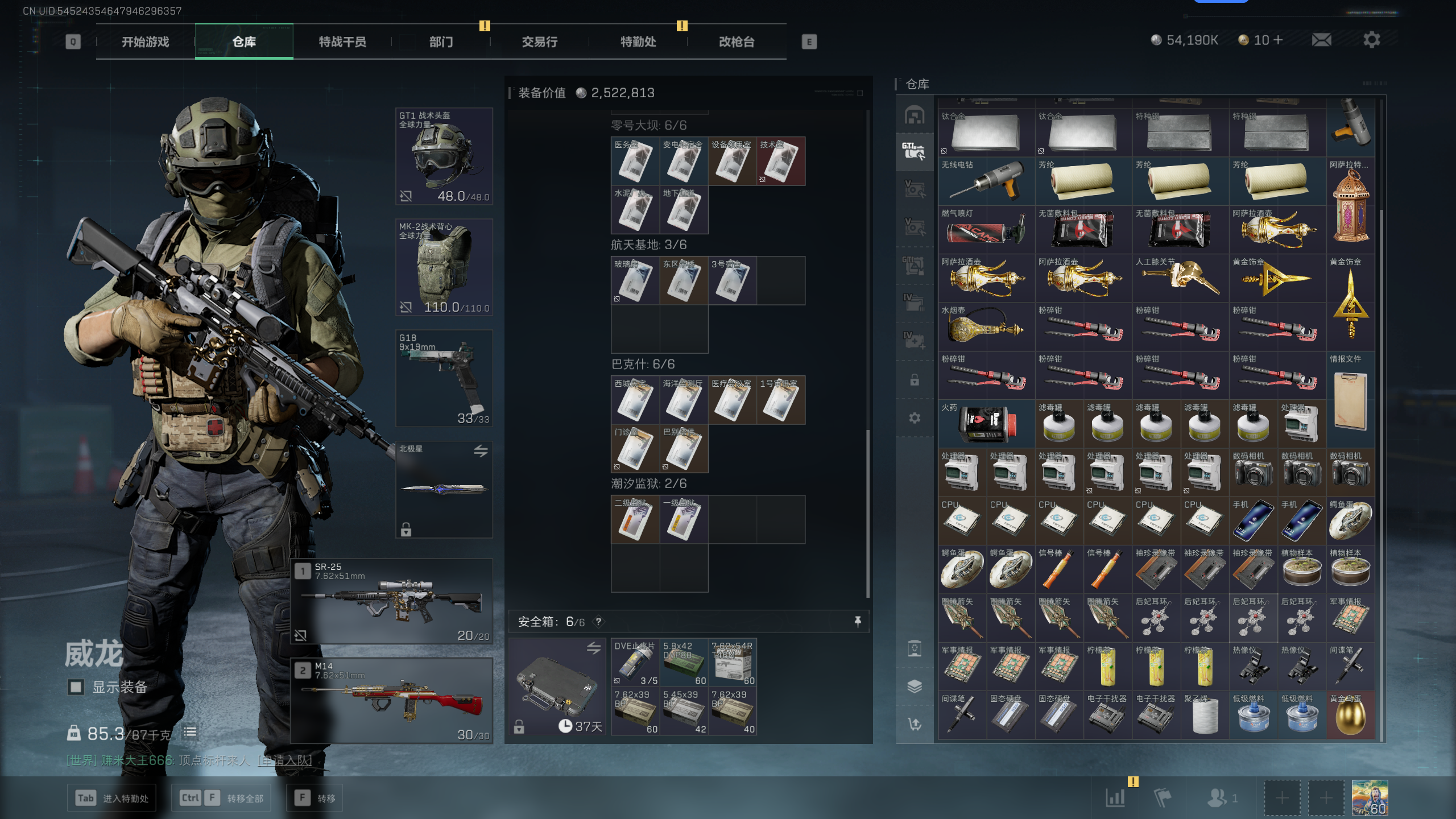 SJZQM336807三角洲行动账号详情图36