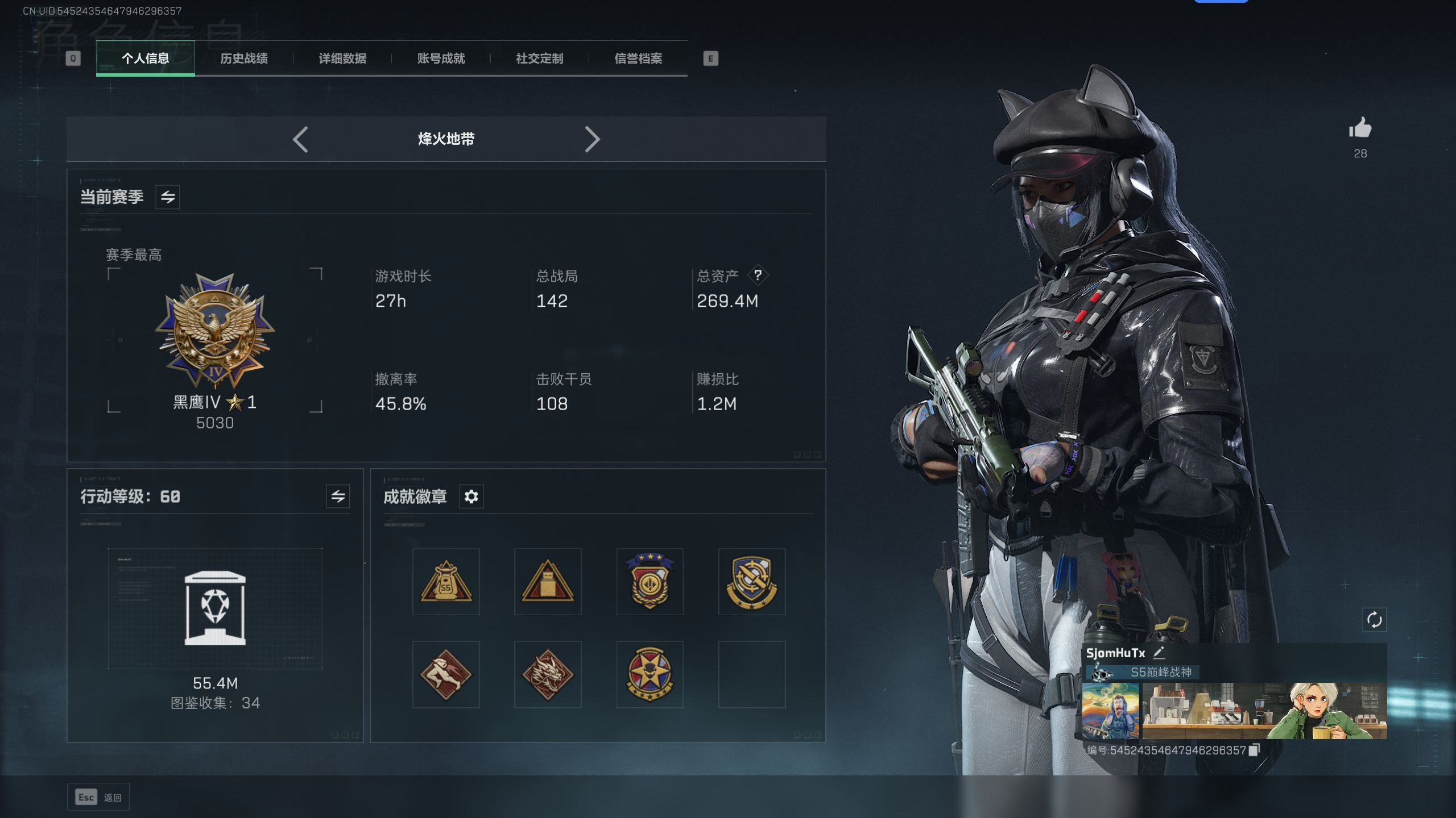 SJZQM336807三角洲行动账号详情图38