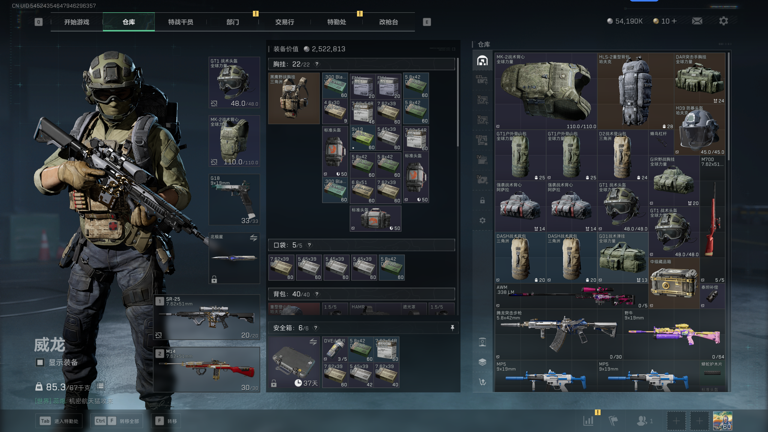 SJZQM336807三角洲行动账号详情图34