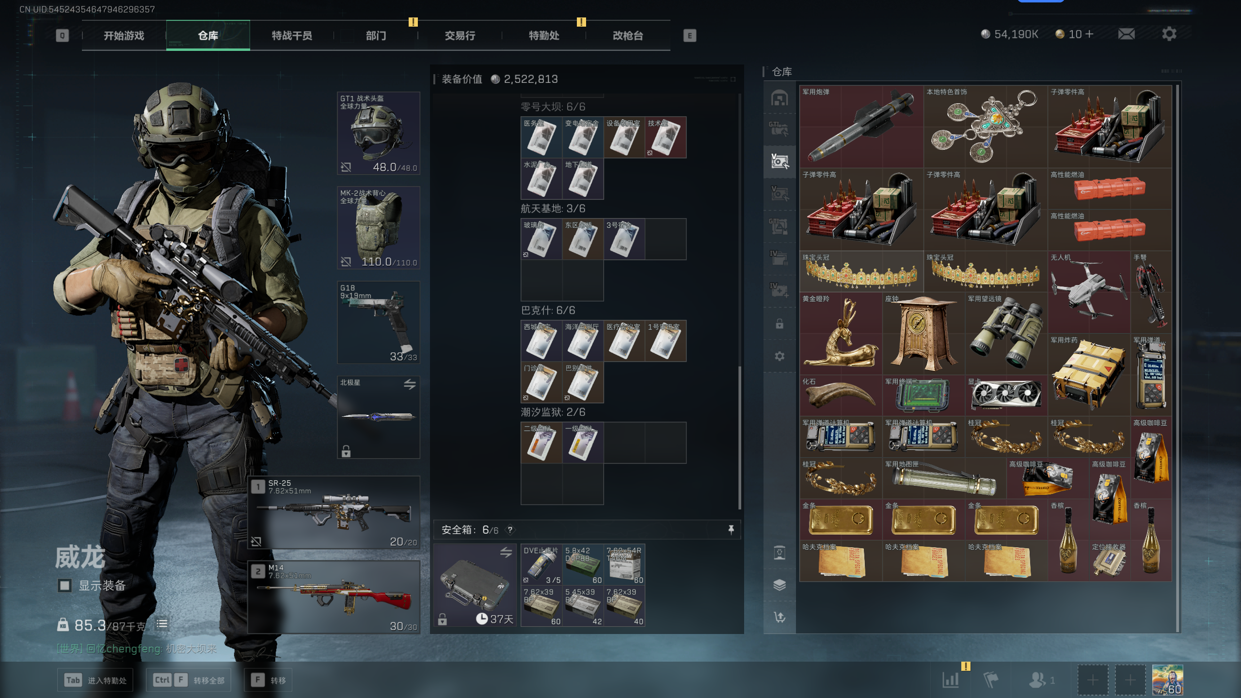 SJZQM336807三角洲行动账号详情图41