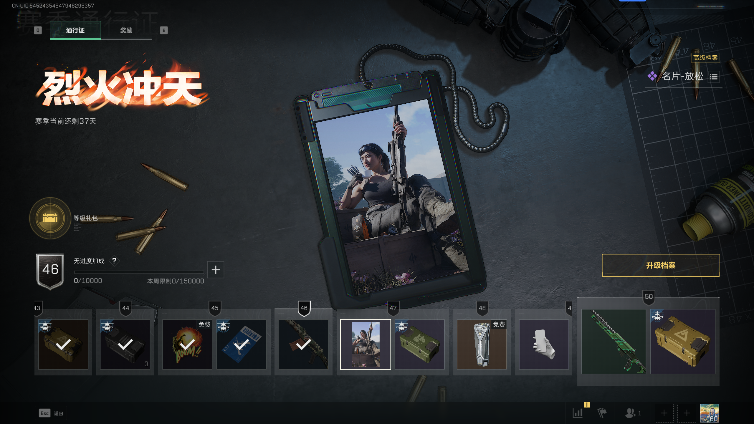 SJZQM336807三角洲行动账号详情图43