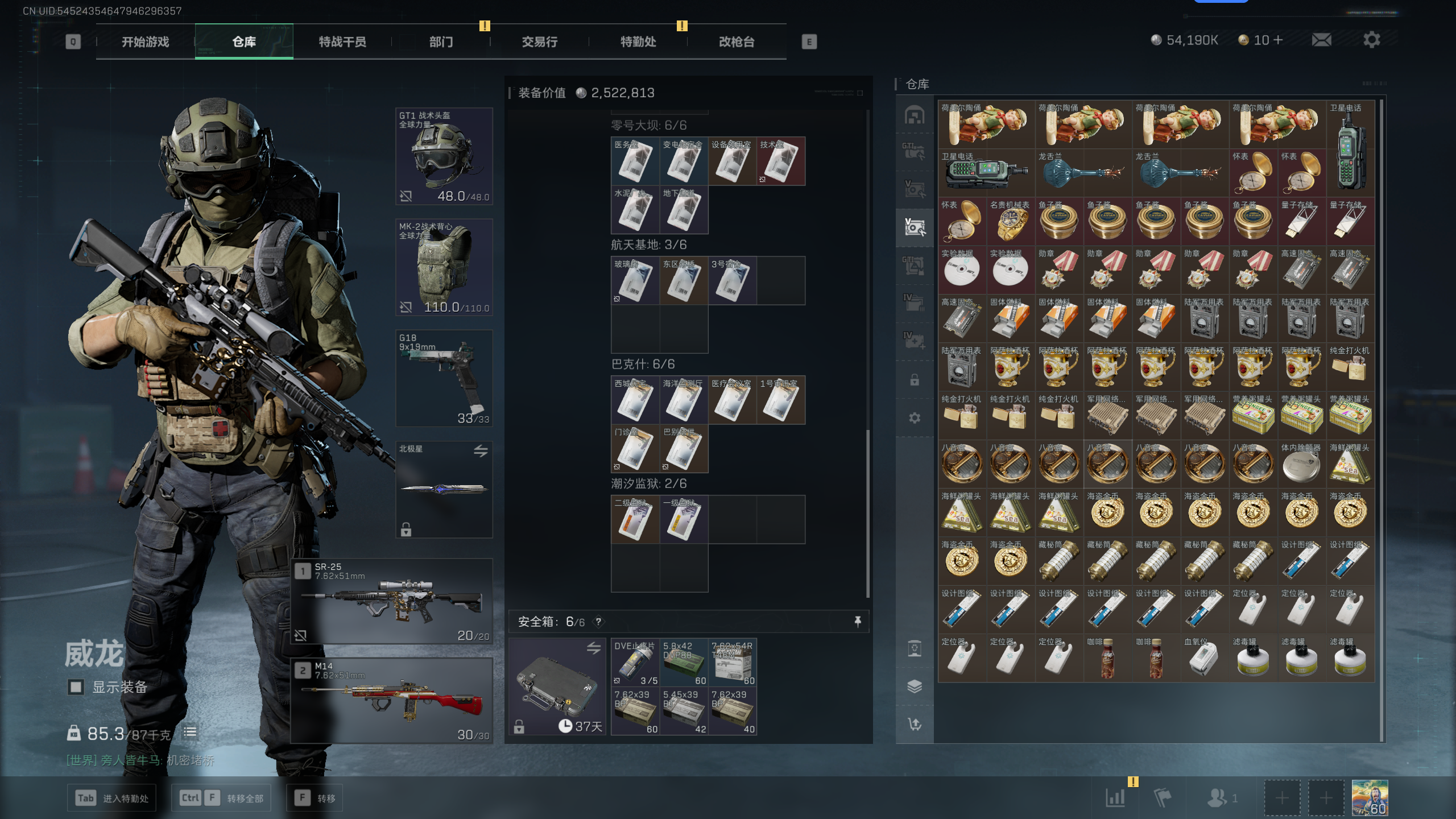 SJZQM336807三角洲行动账号详情图31