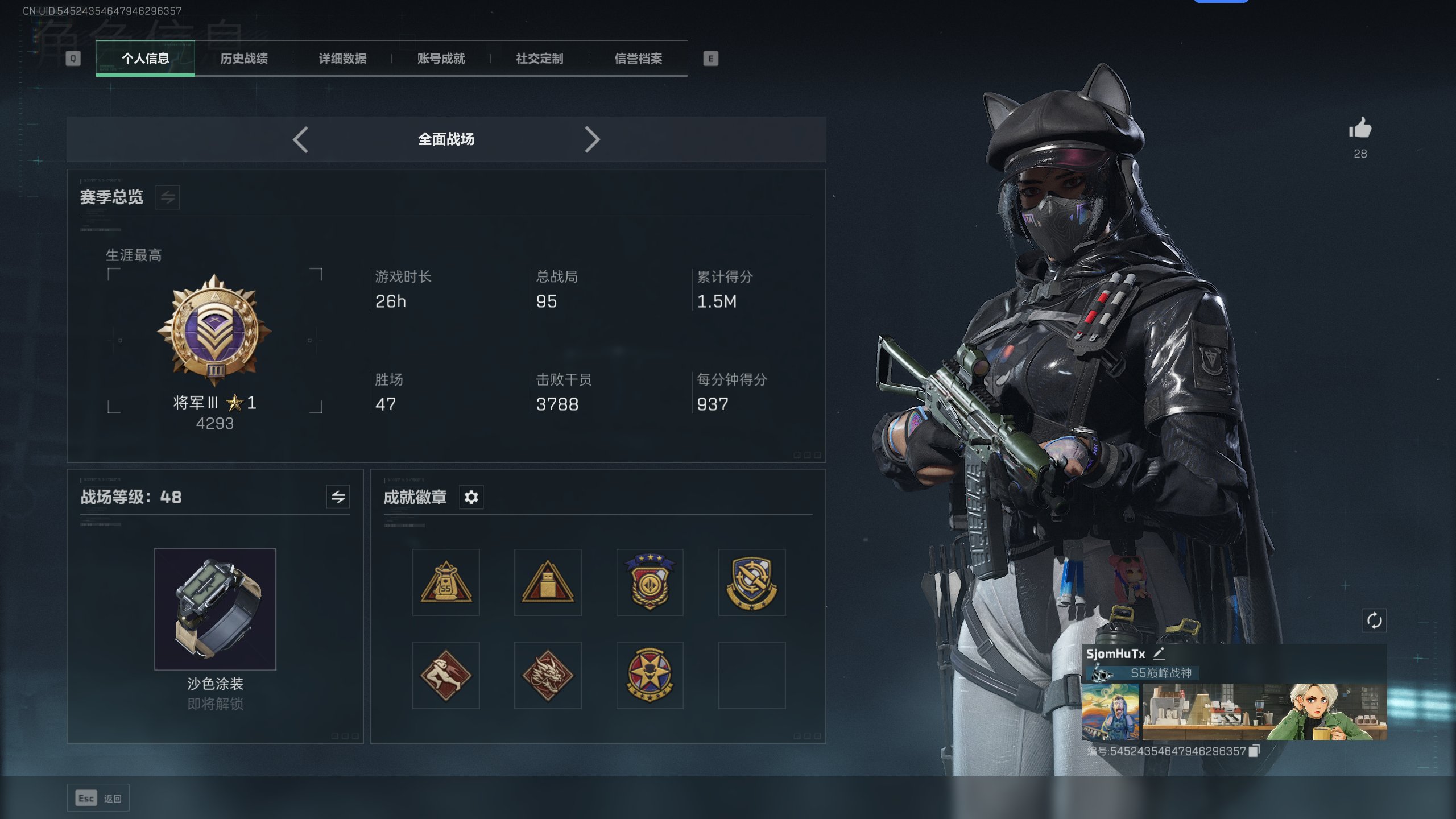 SJZQM336807三角洲行动账号详情图6