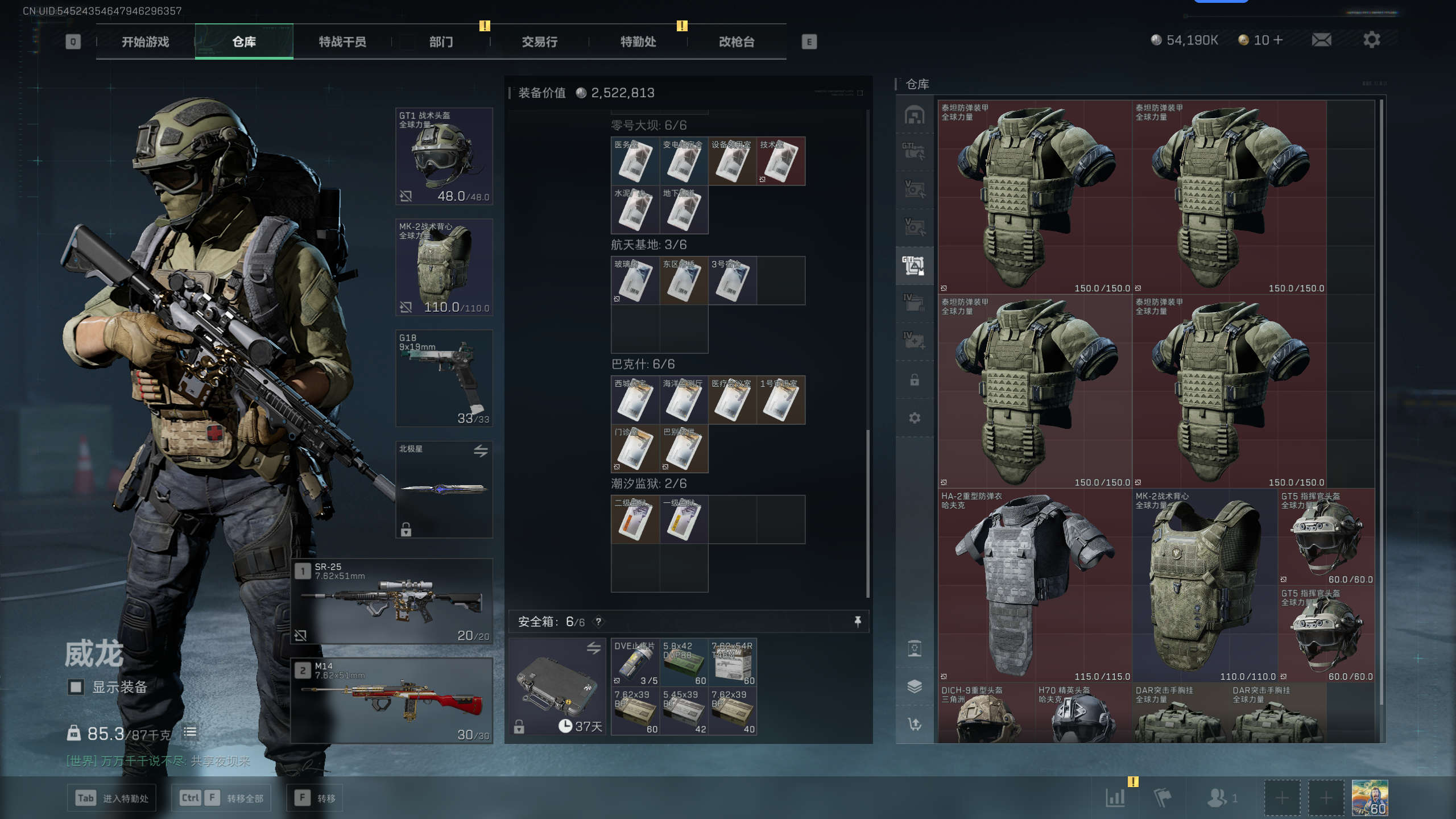 SJZQM336807三角洲行动账号详情图11