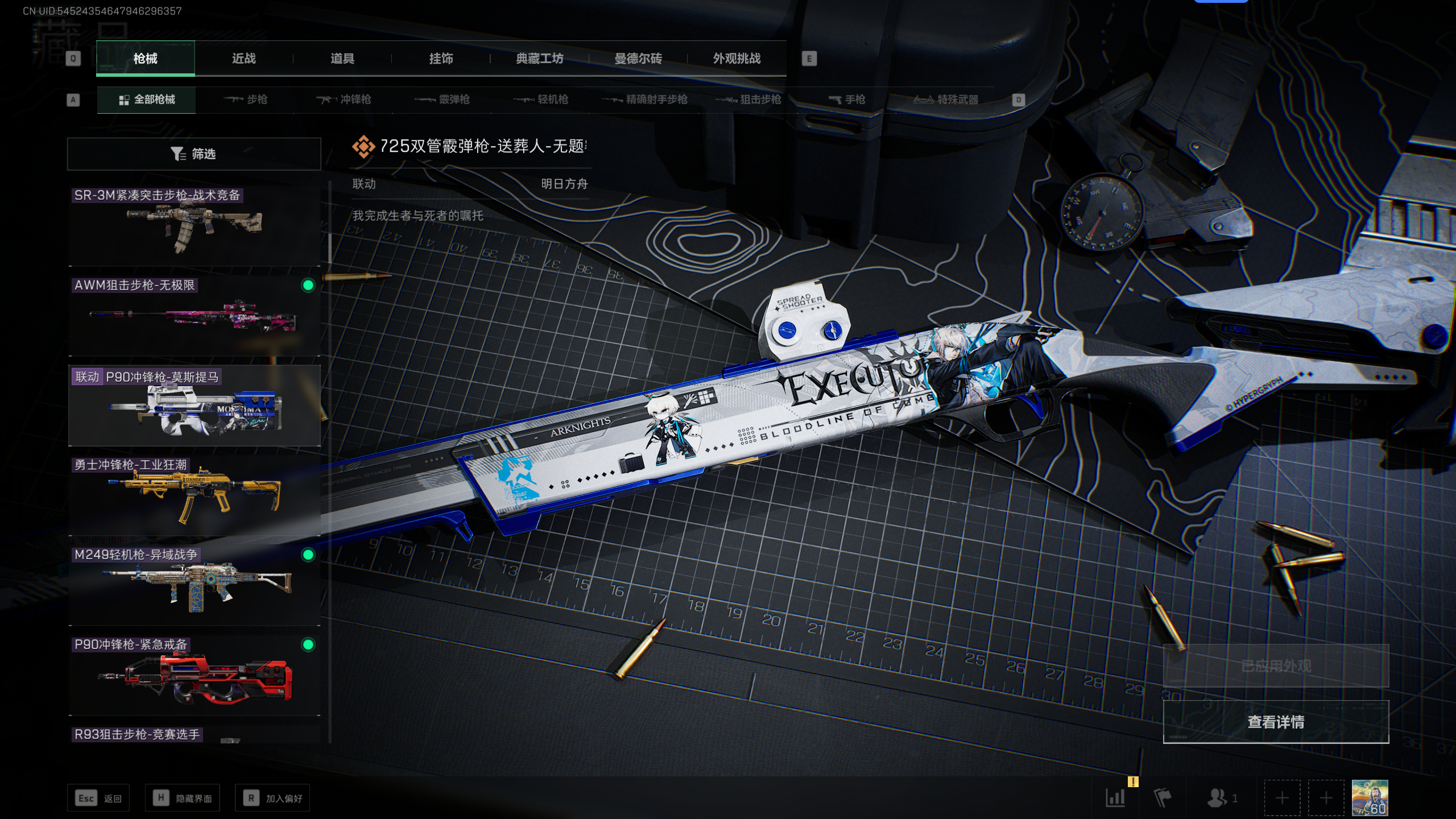 SJZQM336807三角洲行动账号详情图44