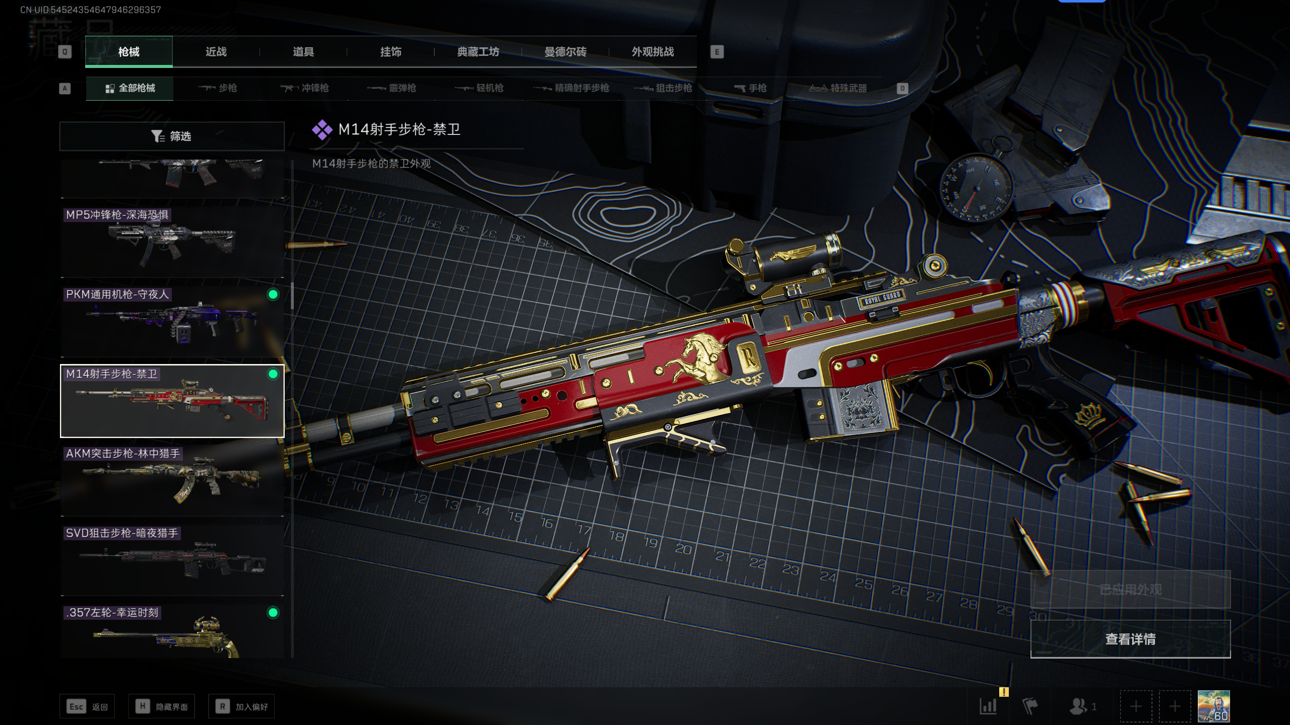 SJZQM336807三角洲行动账号详情图4