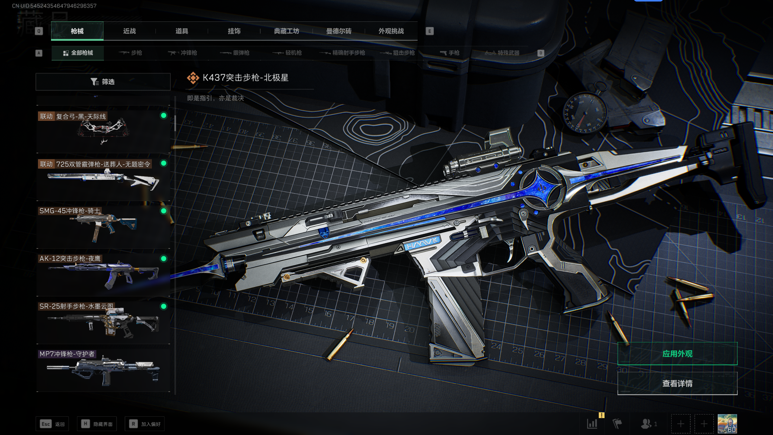 SJZQM336807三角洲行动账号详情图30