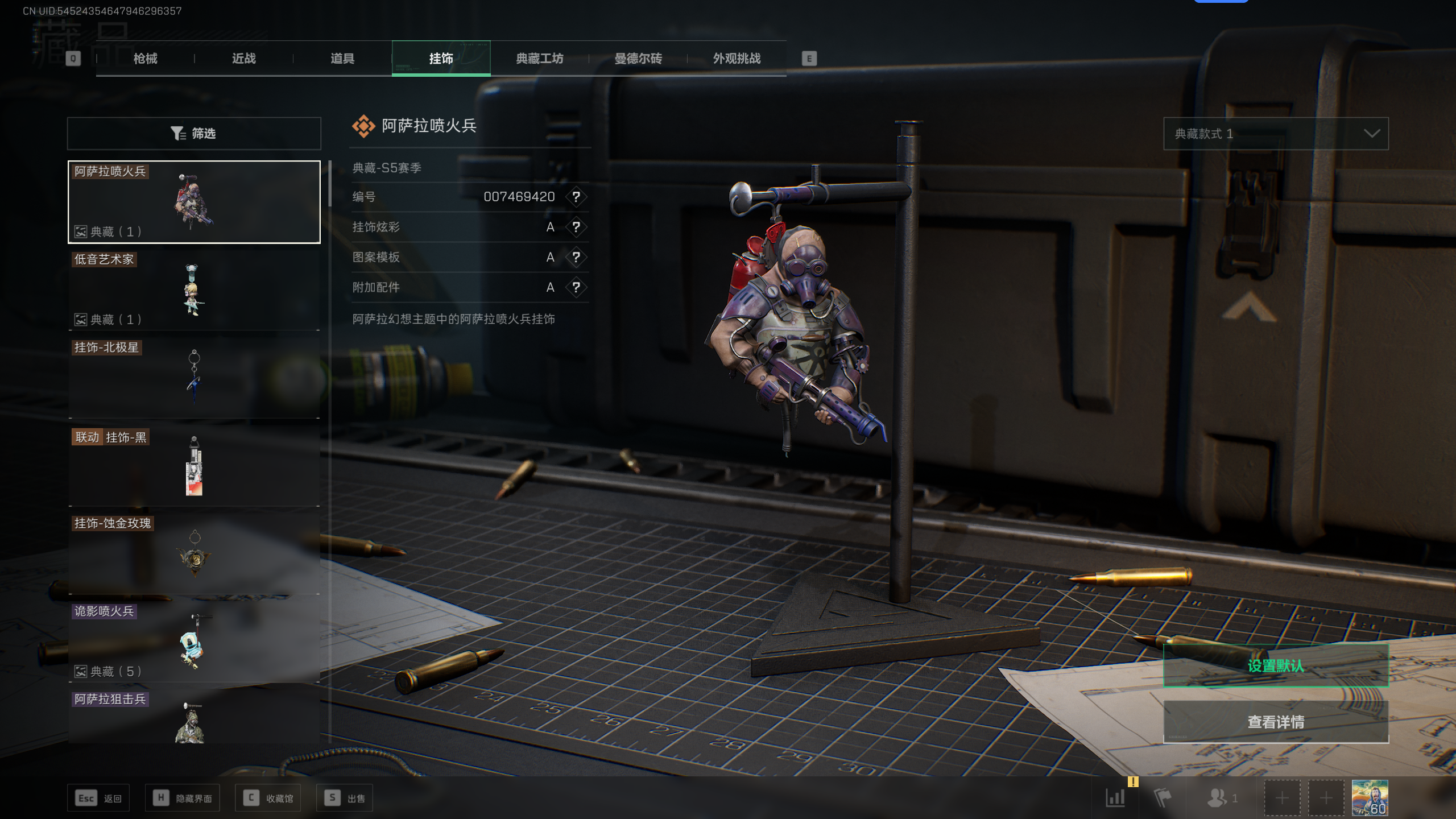 SJZQM336807三角洲行动账号详情图45