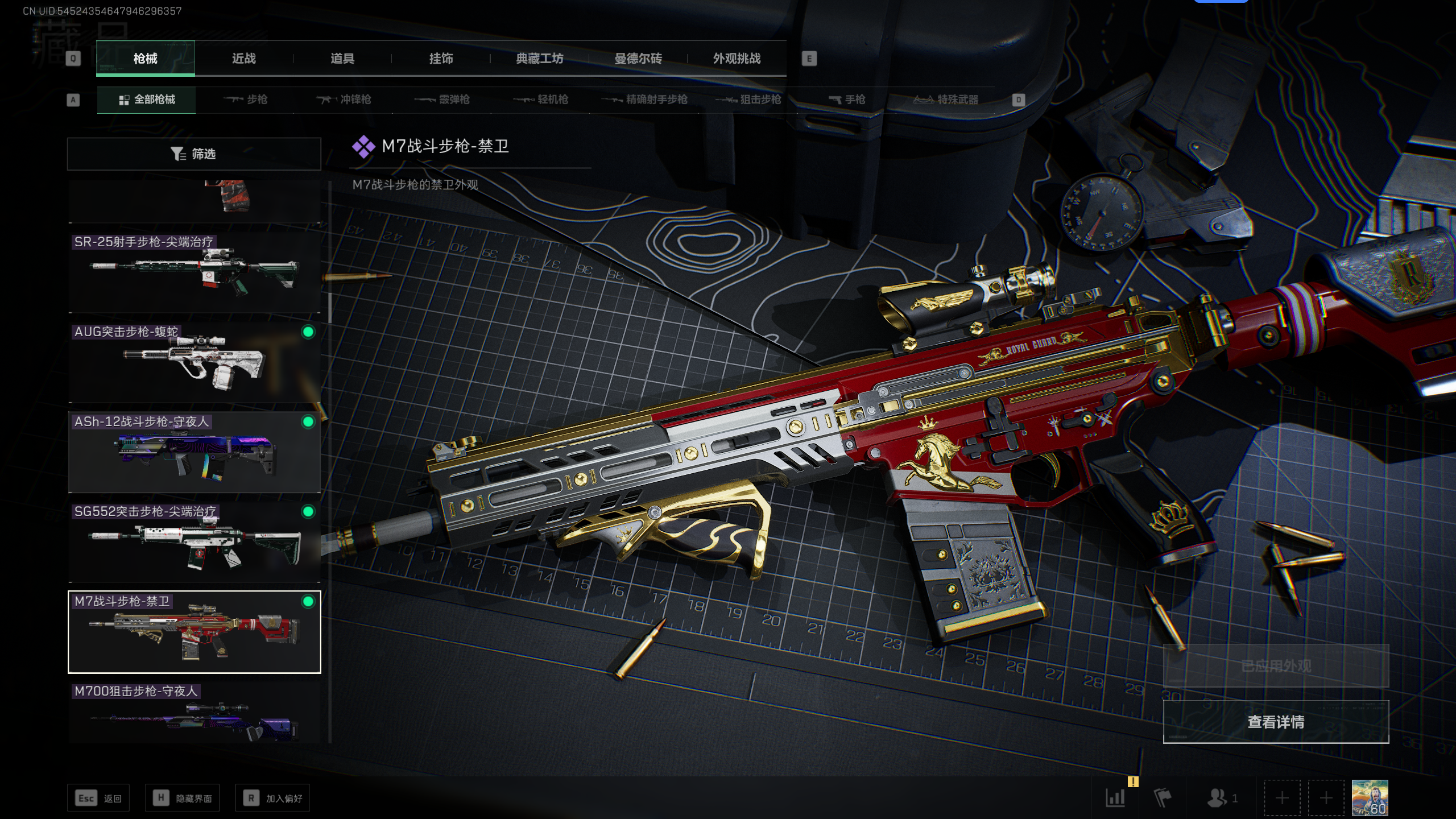 SJZQM336807三角洲行动账号详情图9