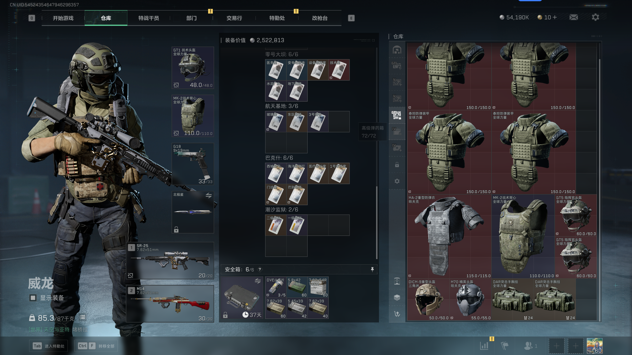 SJZQM336807三角洲行动账号详情图8