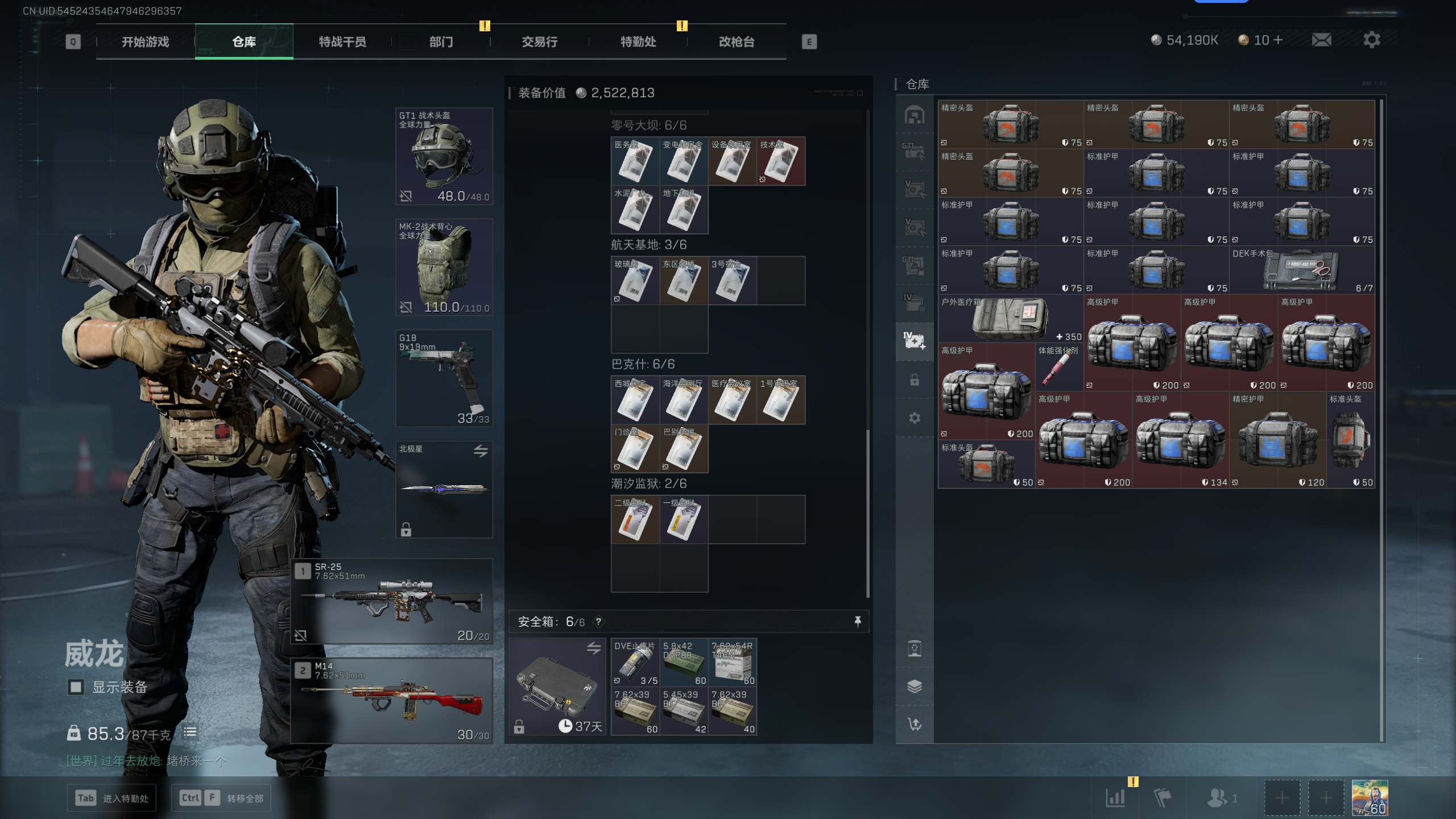 SJZQM336807三角洲行动账号详情图23