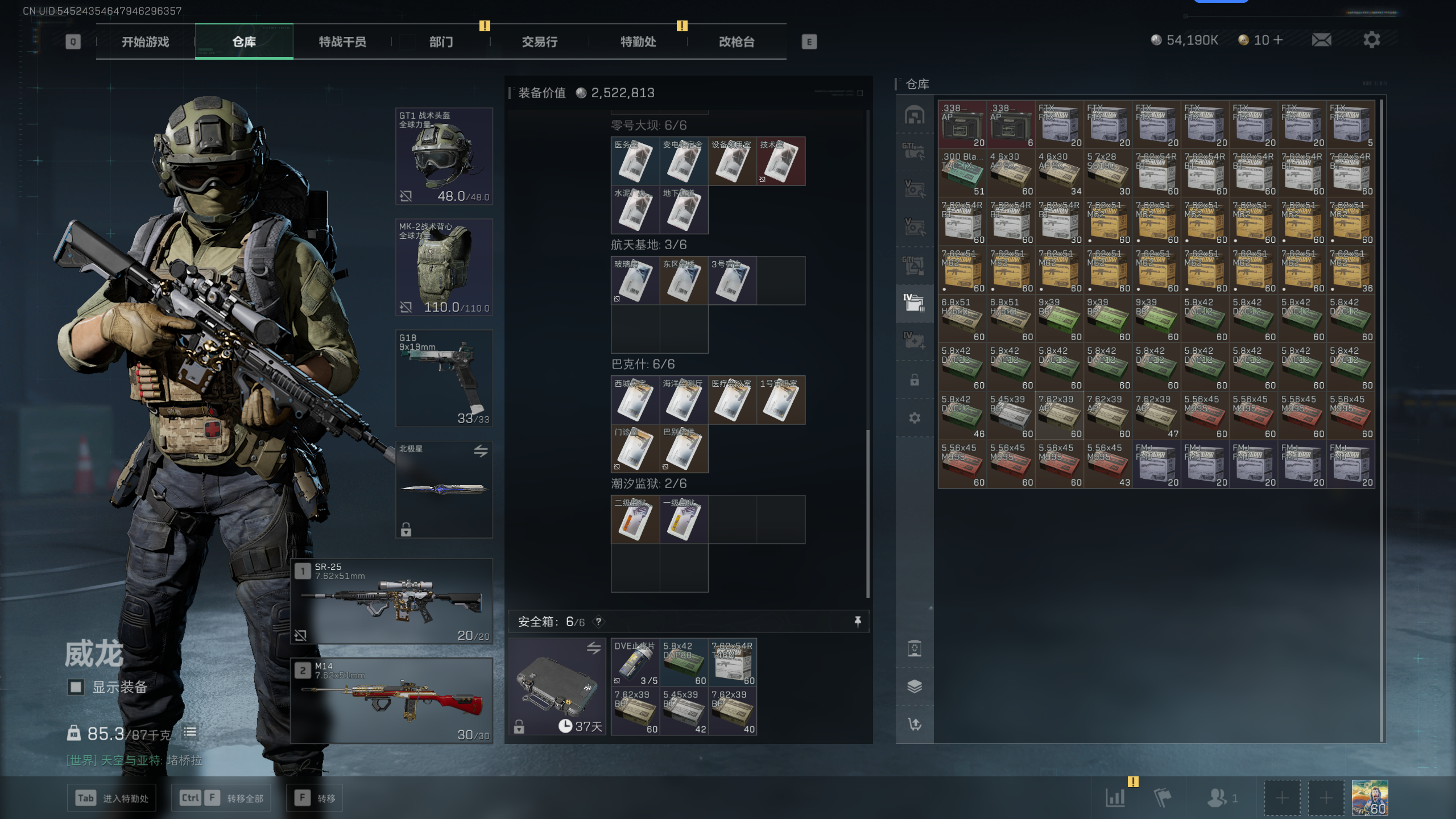 SJZQM336807三角洲行动账号详情图48