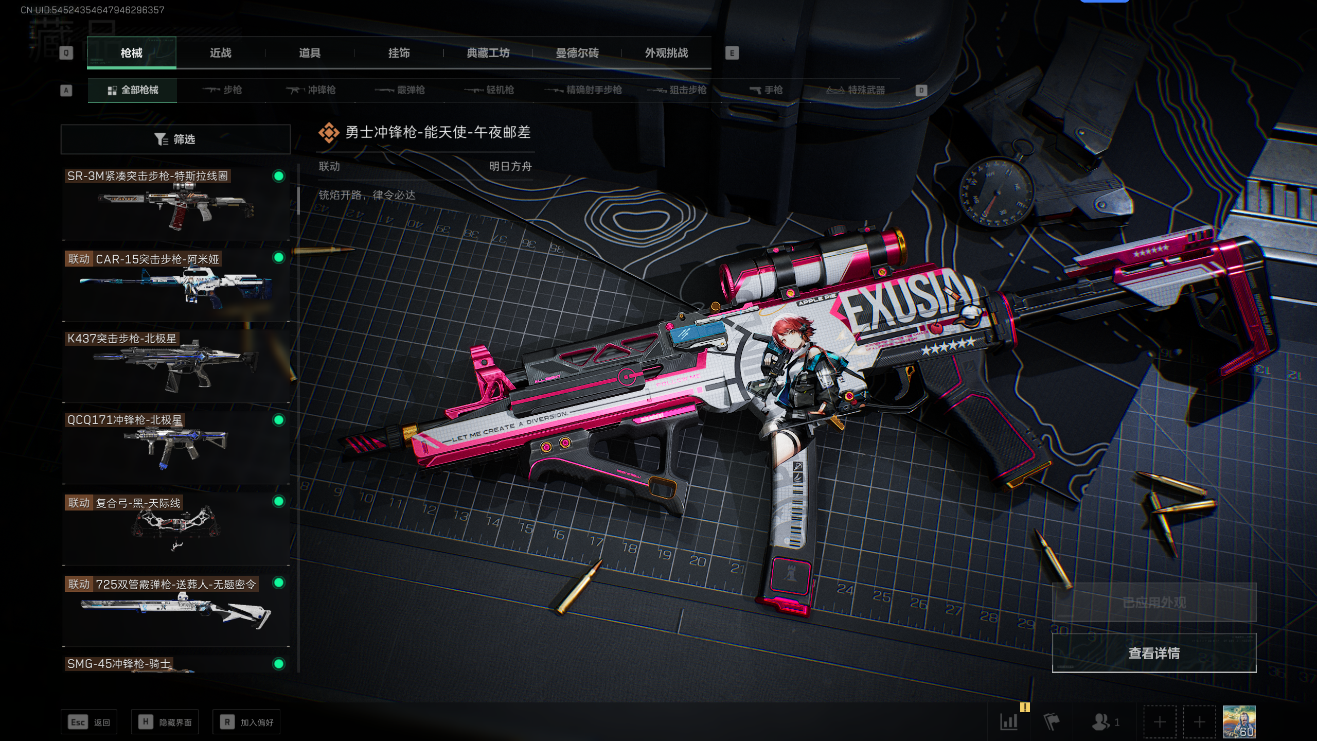 SJZQM336807三角洲行动账号详情图47