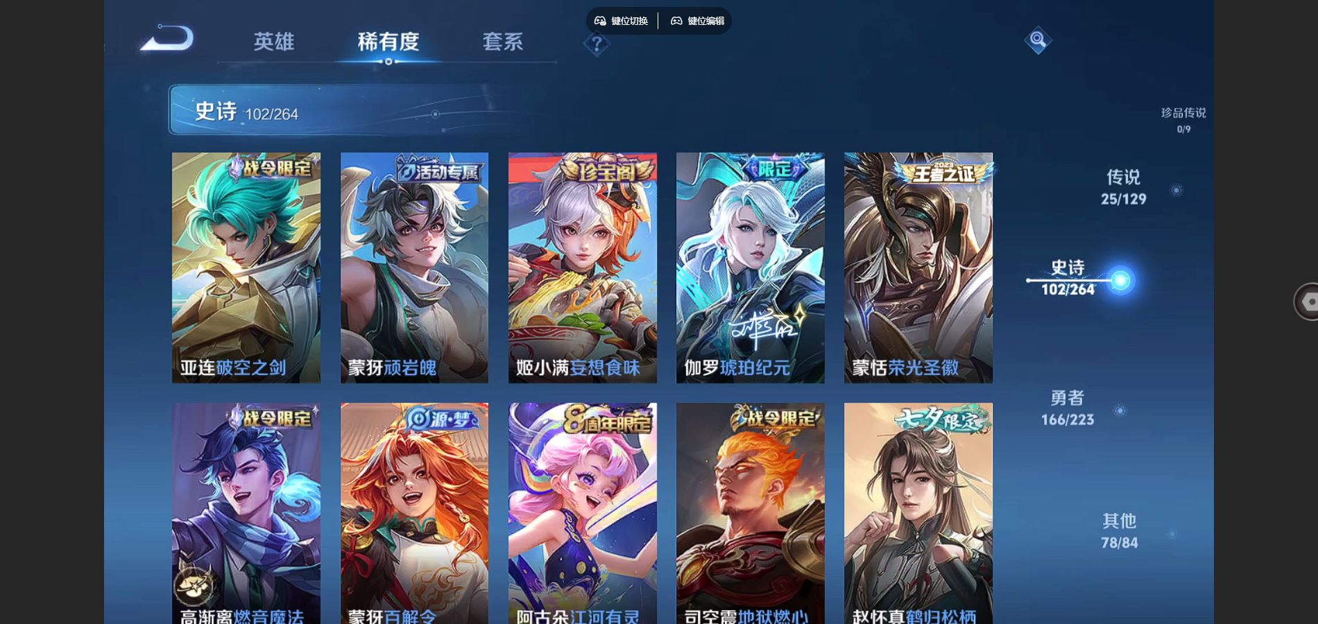 WZCMW3372618王者荣耀账号详情图11