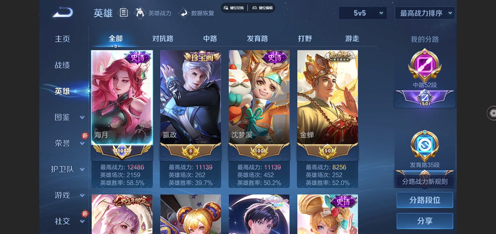 WZCMW3372618王者荣耀账号详情图4