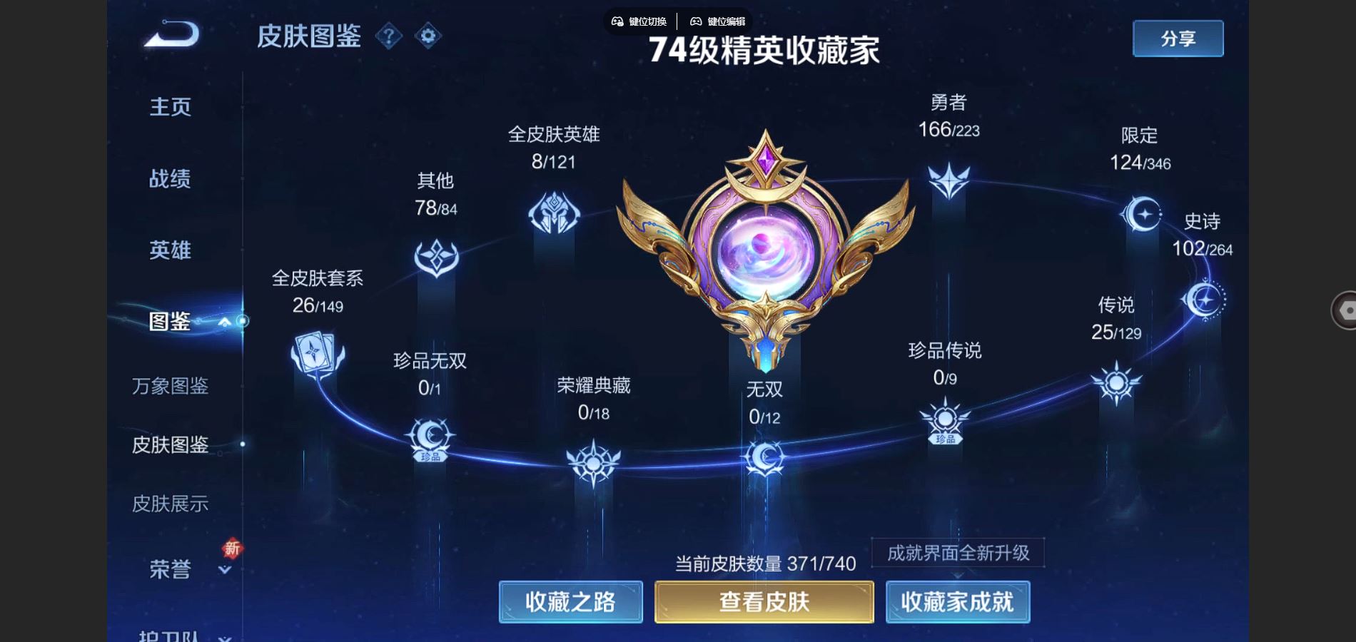 WZCMW3372618王者荣耀账号详情图2