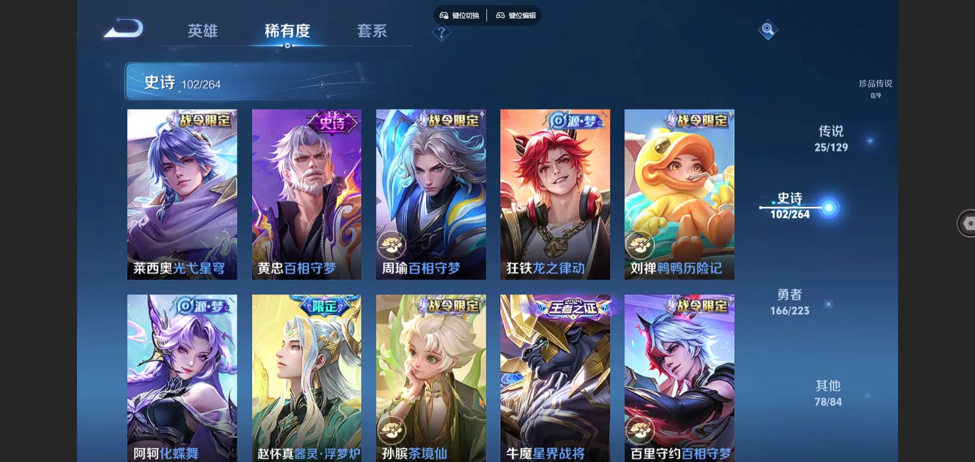 WZCMW3372618王者荣耀账号详情图10