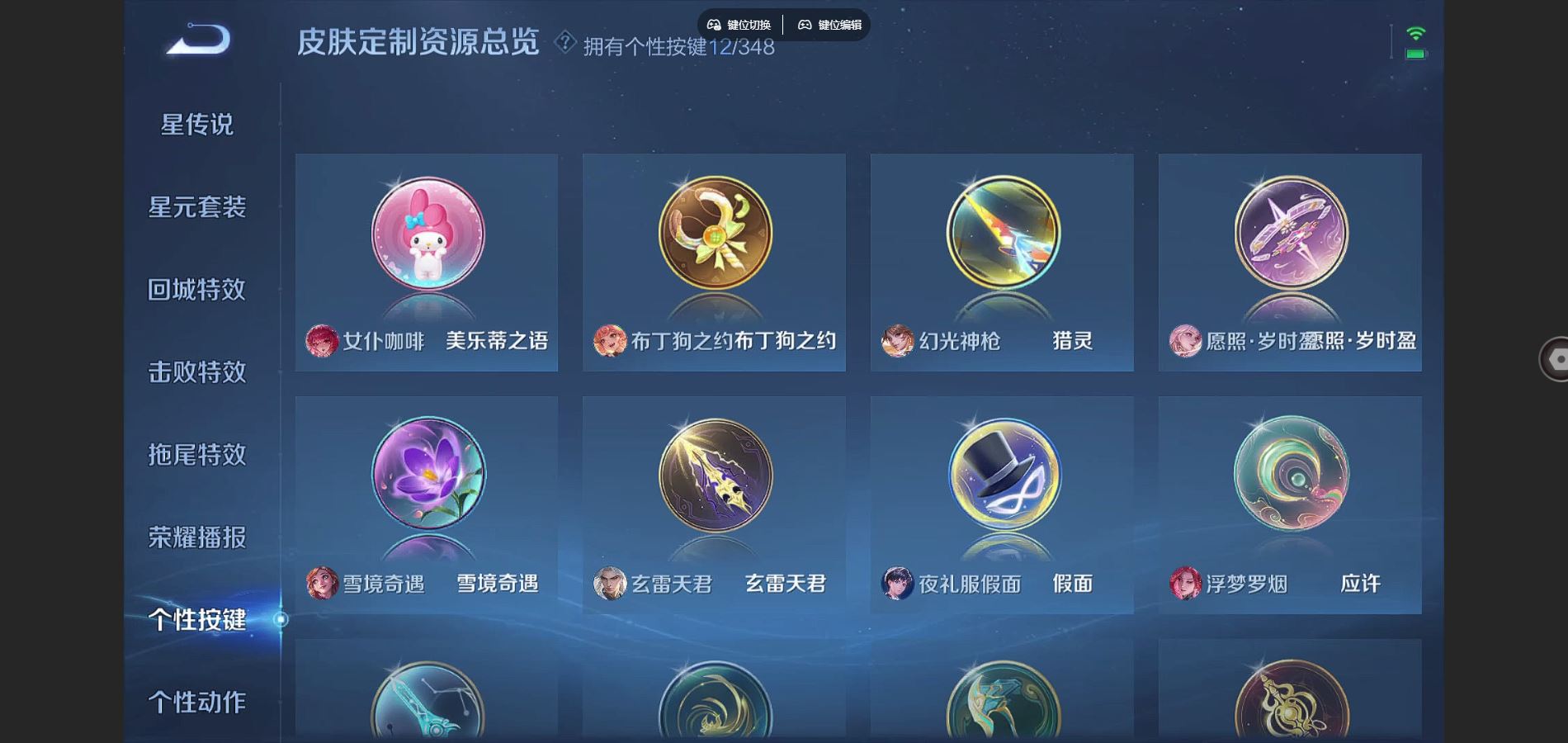 WZCMW3372618王者荣耀账号详情图8