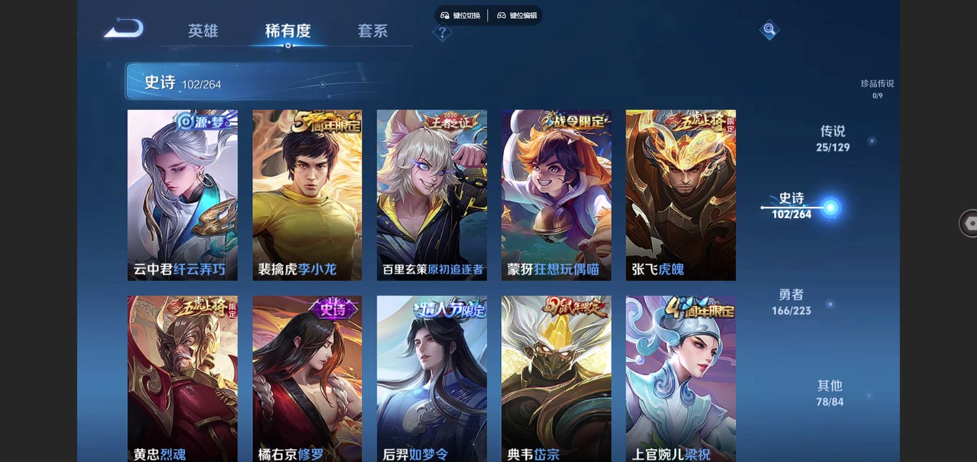 WZCMW3372618王者荣耀账号详情图16