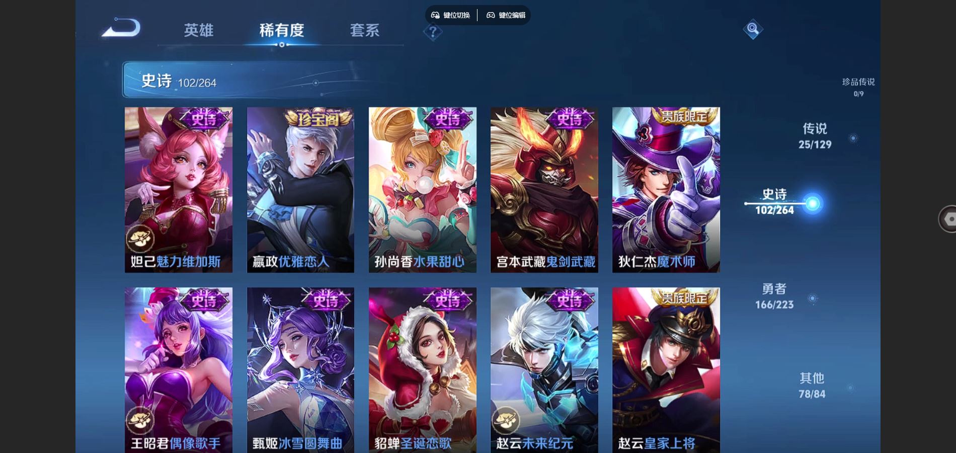 WZCMW3372618王者荣耀账号详情图18