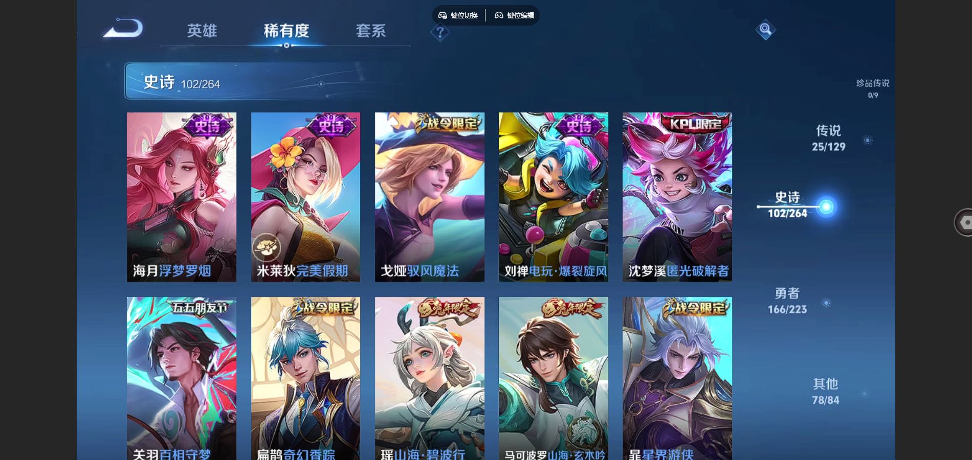 WZCMW3372618王者荣耀账号详情图15