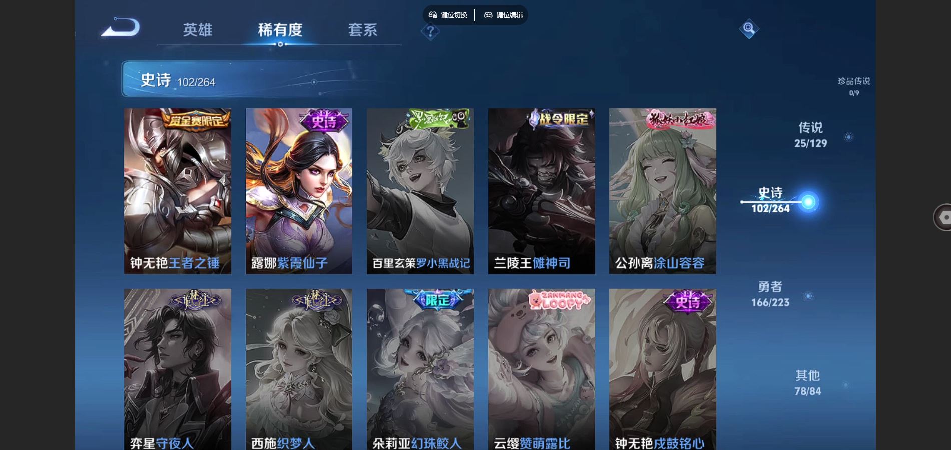 WZCMW3372618王者荣耀账号详情图19