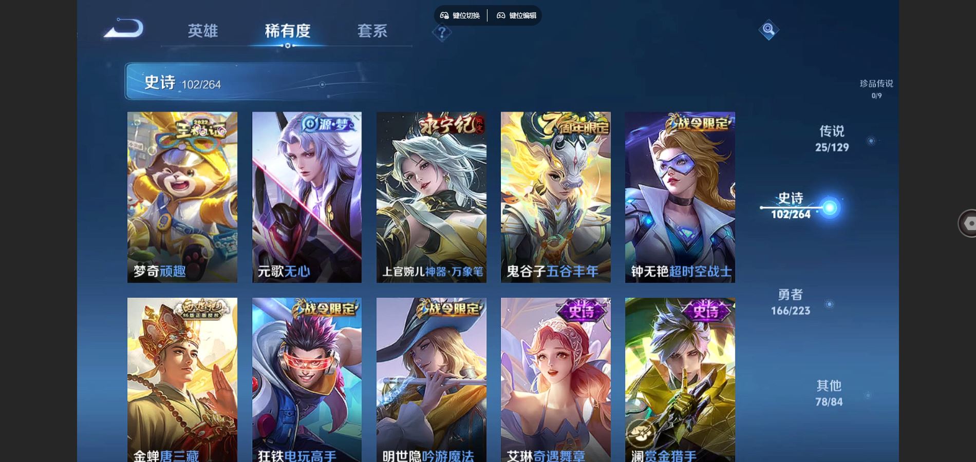 WZCMW3372618王者荣耀账号详情图12