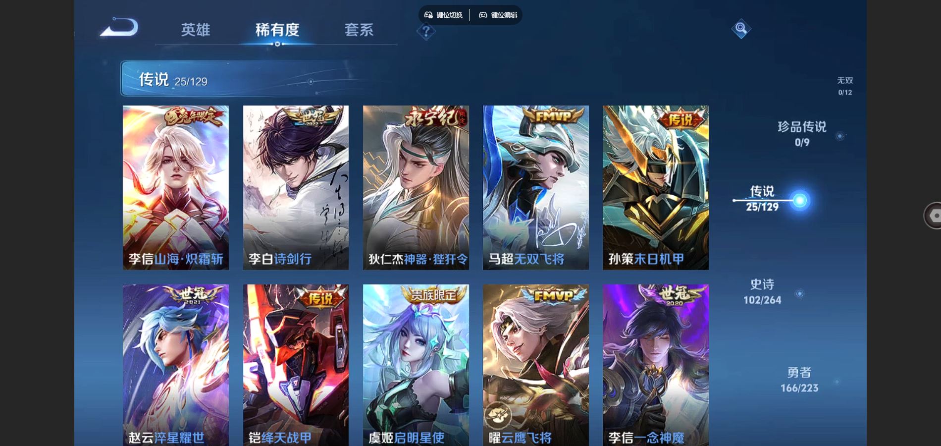 WZCMW3372618王者荣耀账号详情图7