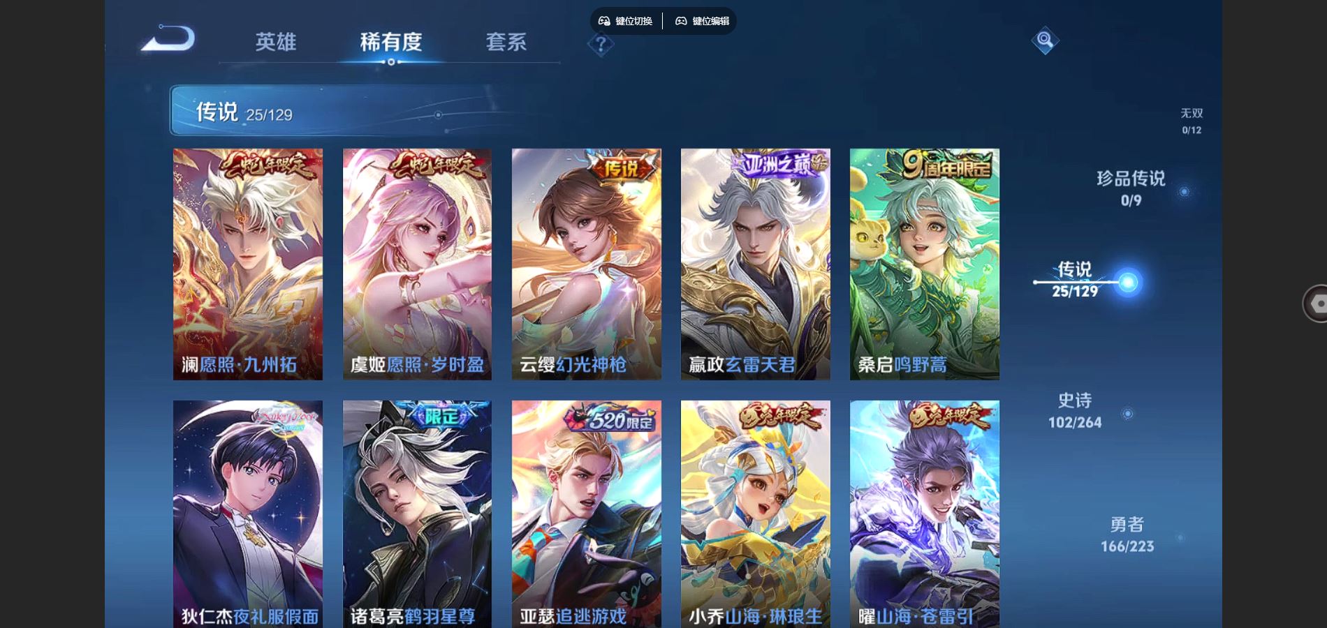 WZCMW3372618王者荣耀账号详情图6