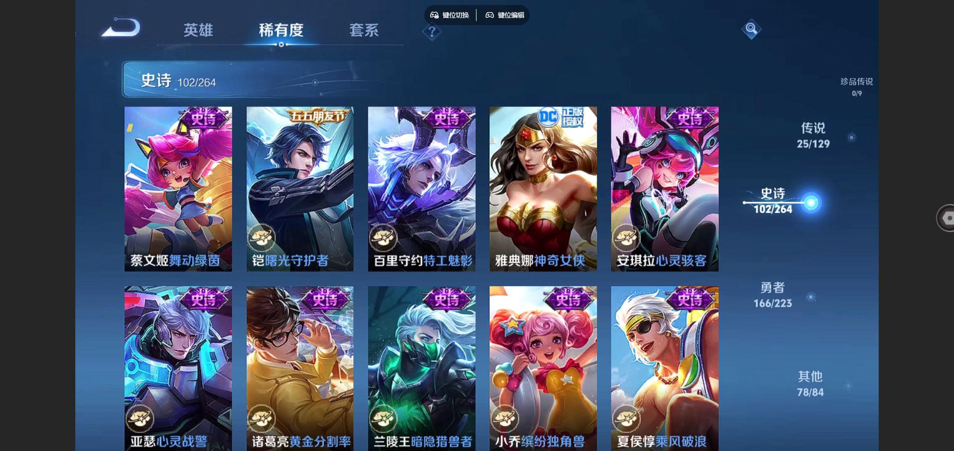 WZCMW3372618王者荣耀账号详情图20