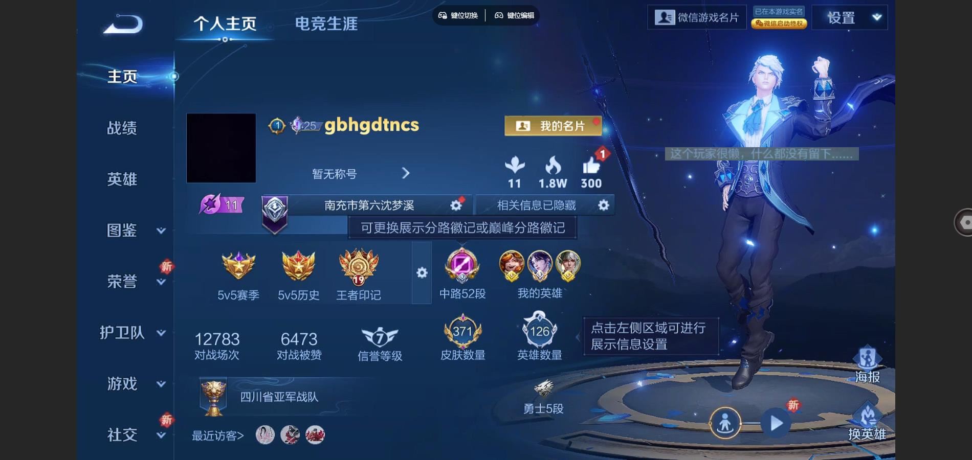 王者荣耀账号安卓VX127英雄-382皮肤--371皮肤25传说 万战小国海月 中路52段 发育35段 万战金标嬴政 万