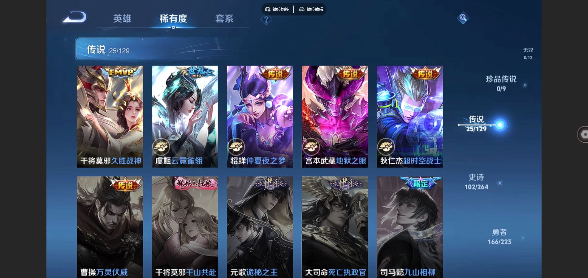 WZCMW3372618王者荣耀账号详情图9